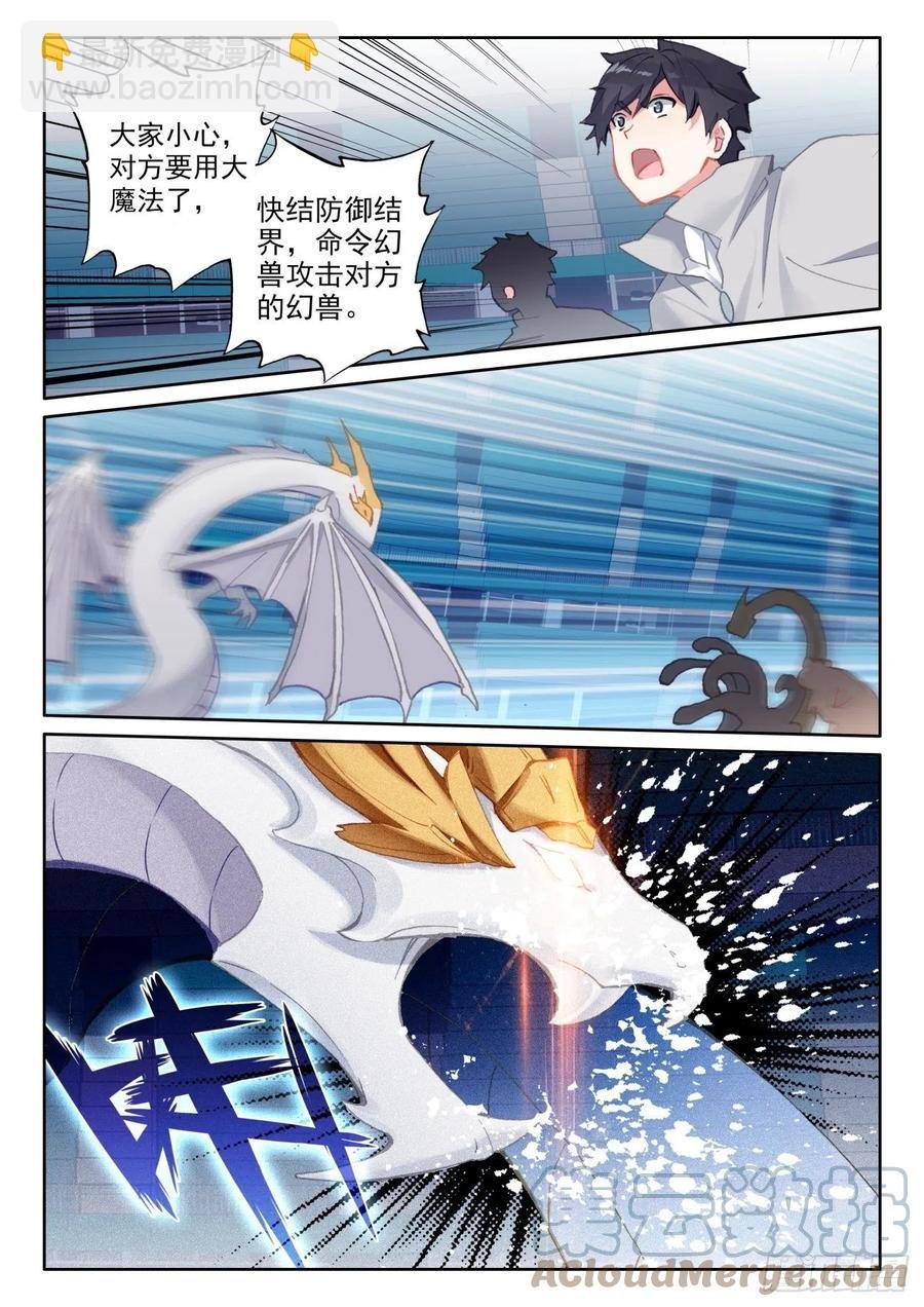 57 独自迎战（上）