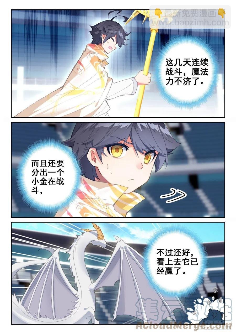 57 独自迎战（下）