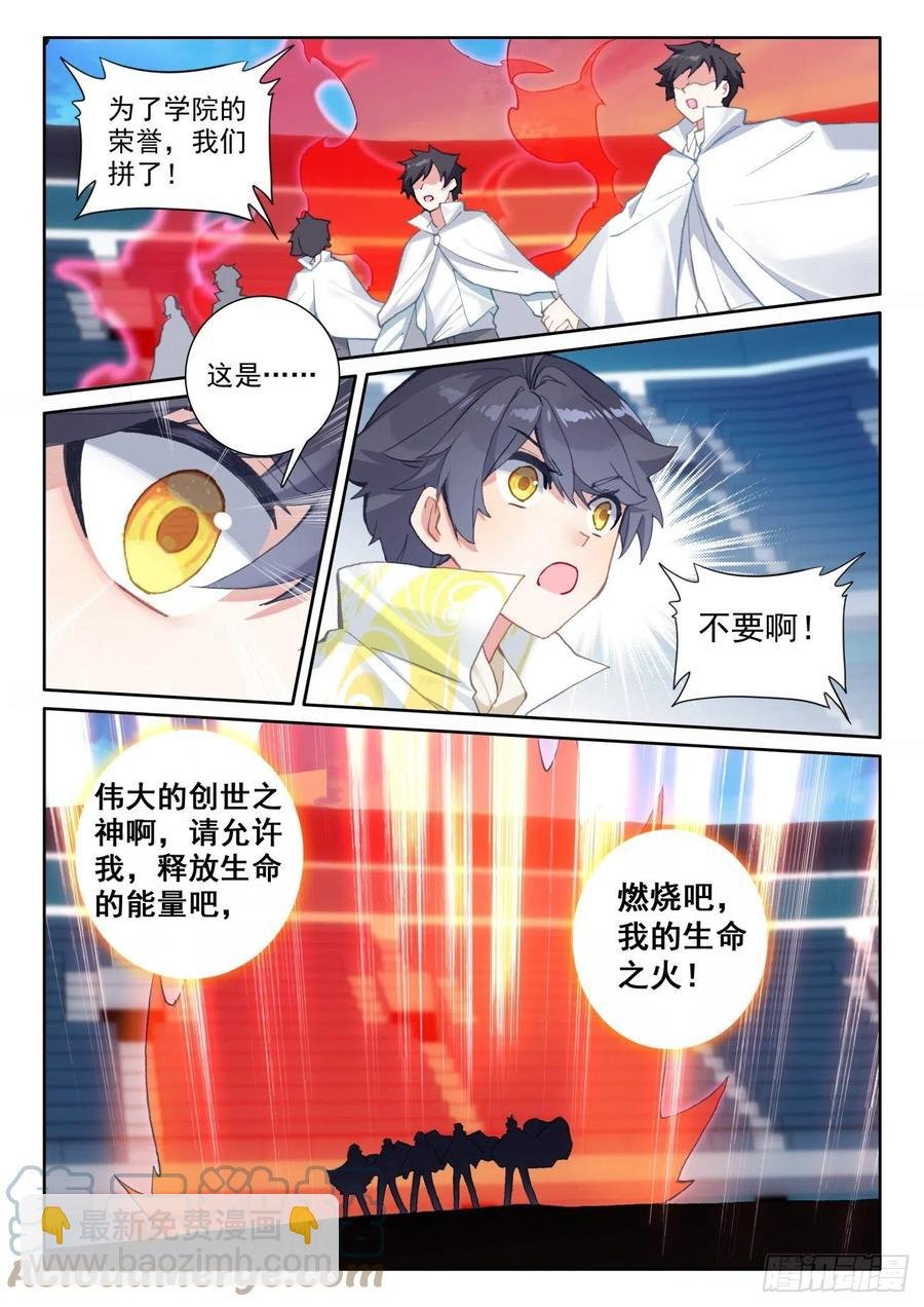 57 独自迎战（下）