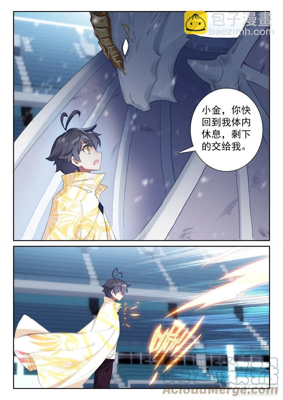 57 独自迎战（下）
