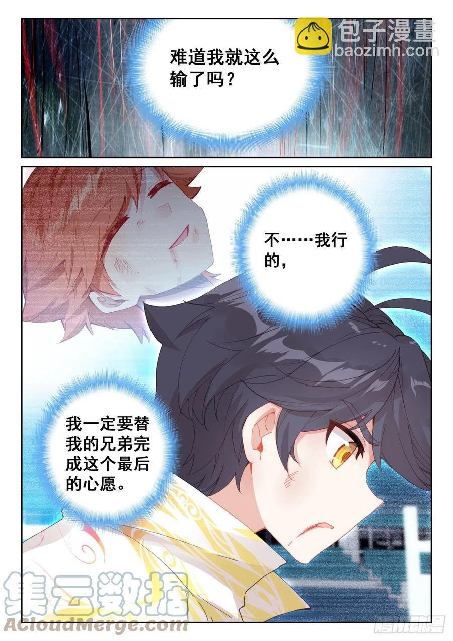 57 独自迎战（下）
