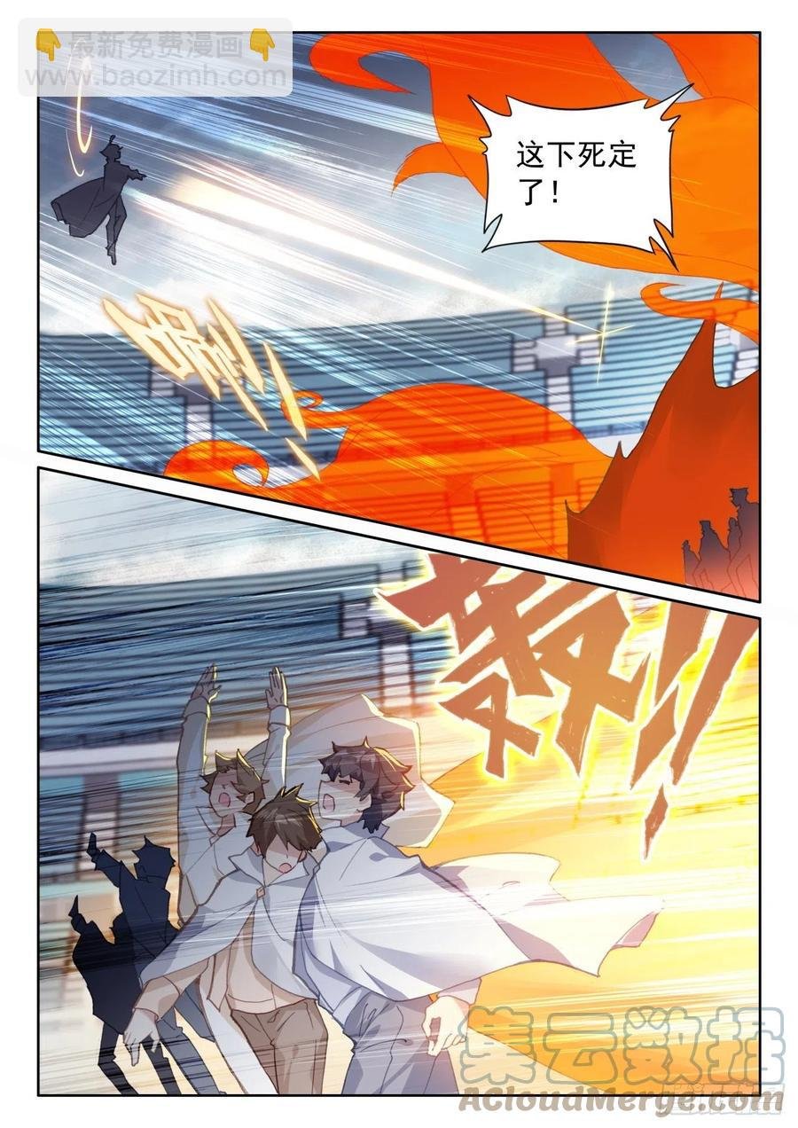 57 独自迎战（下）