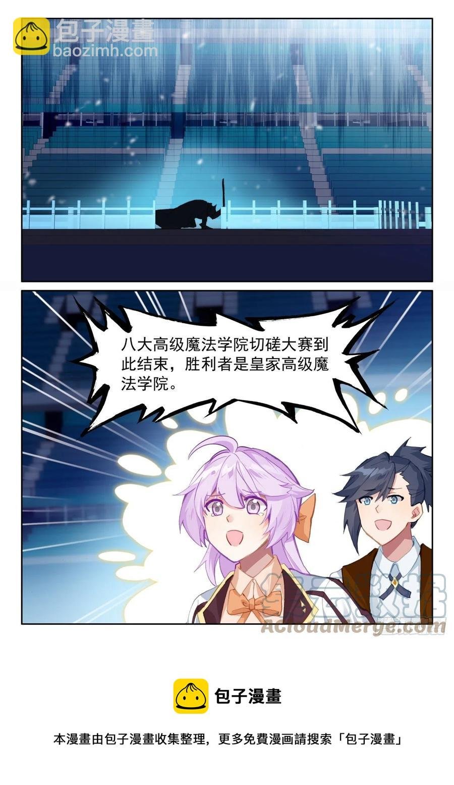 57 独自迎战（下）