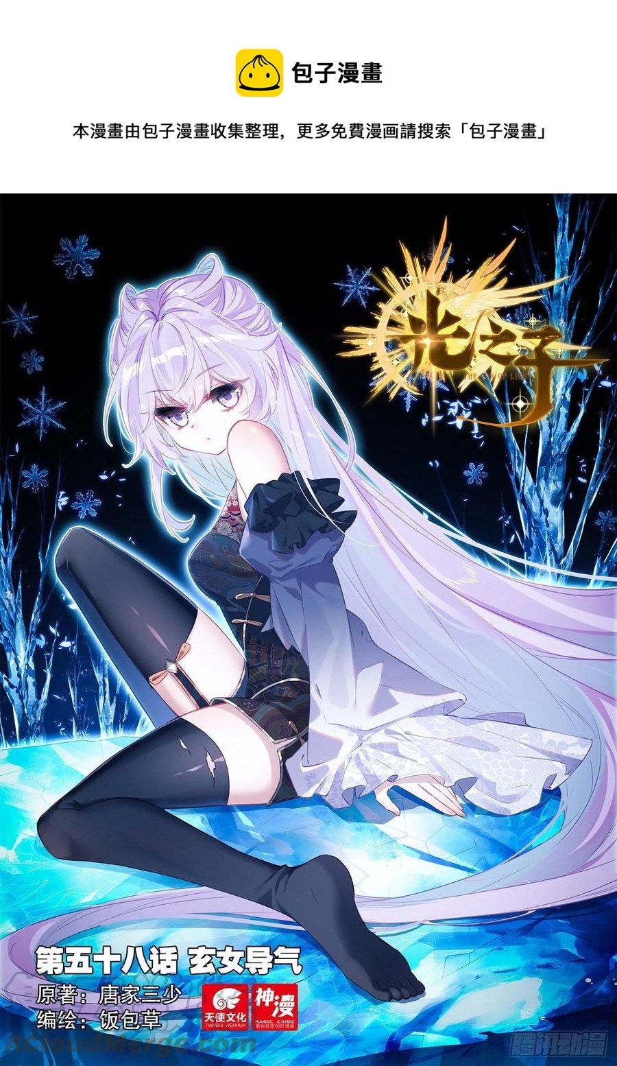 58 玄女导气（上）