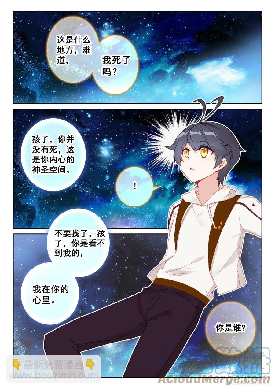 58 玄女导气（上）