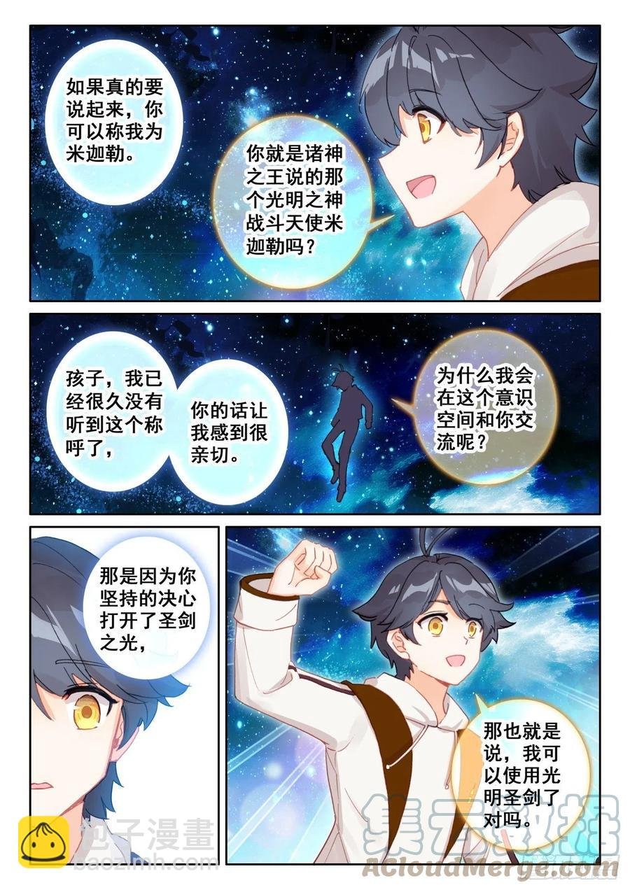 58 玄女导气（上）