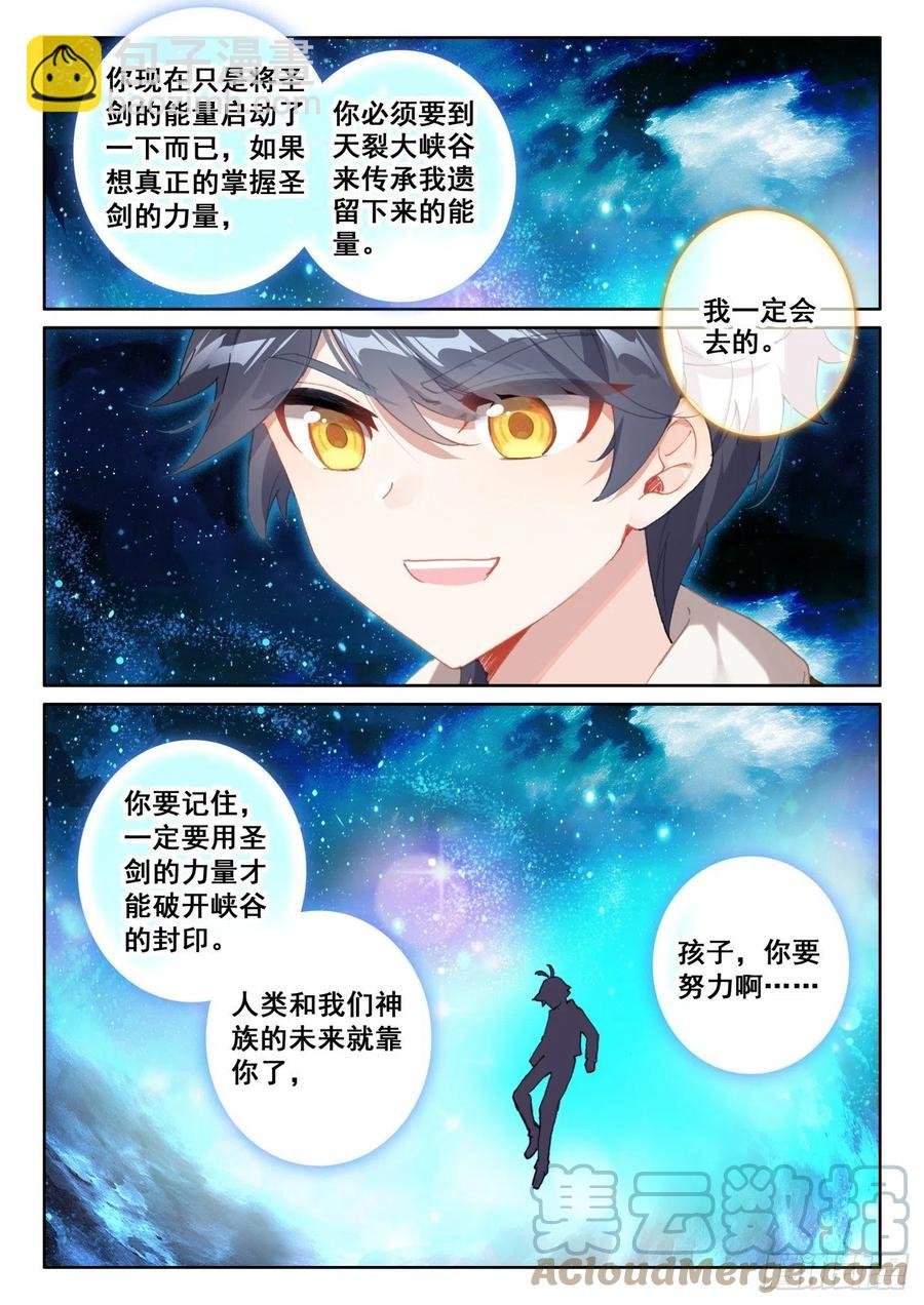 58 玄女导气（上）