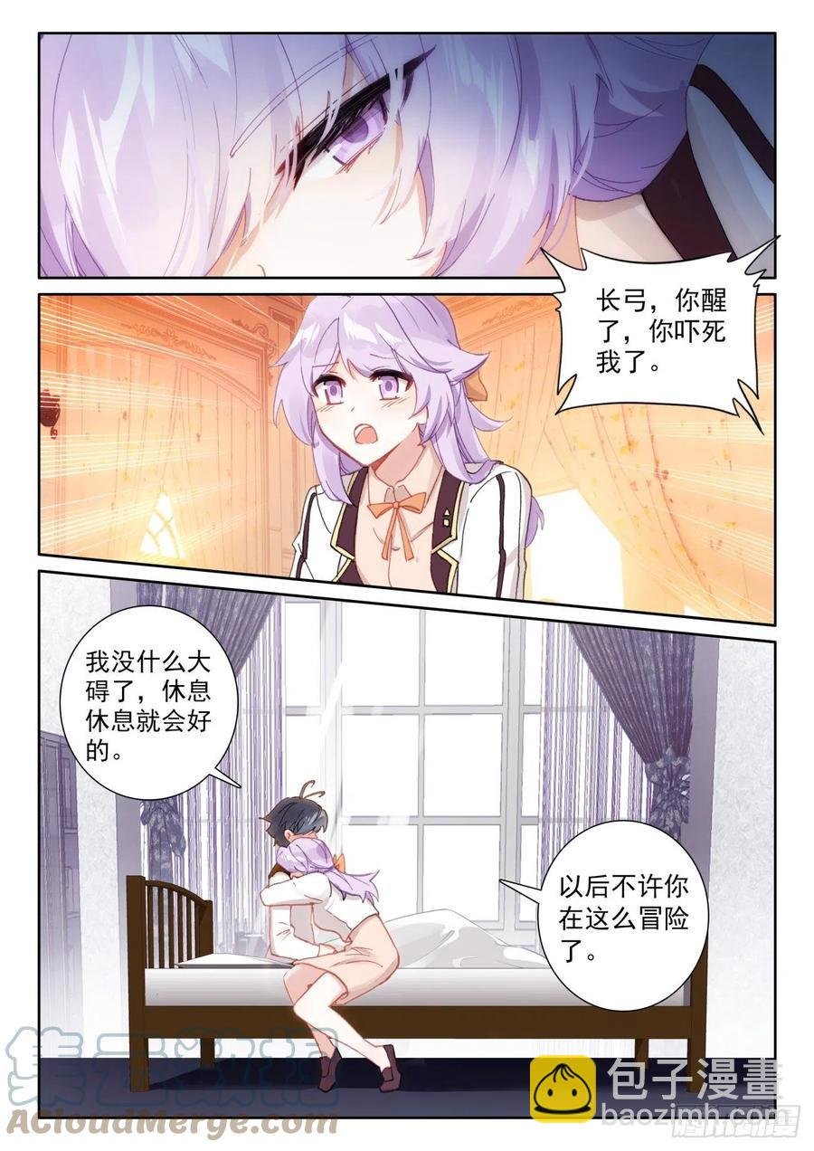 58 玄女导气（上）