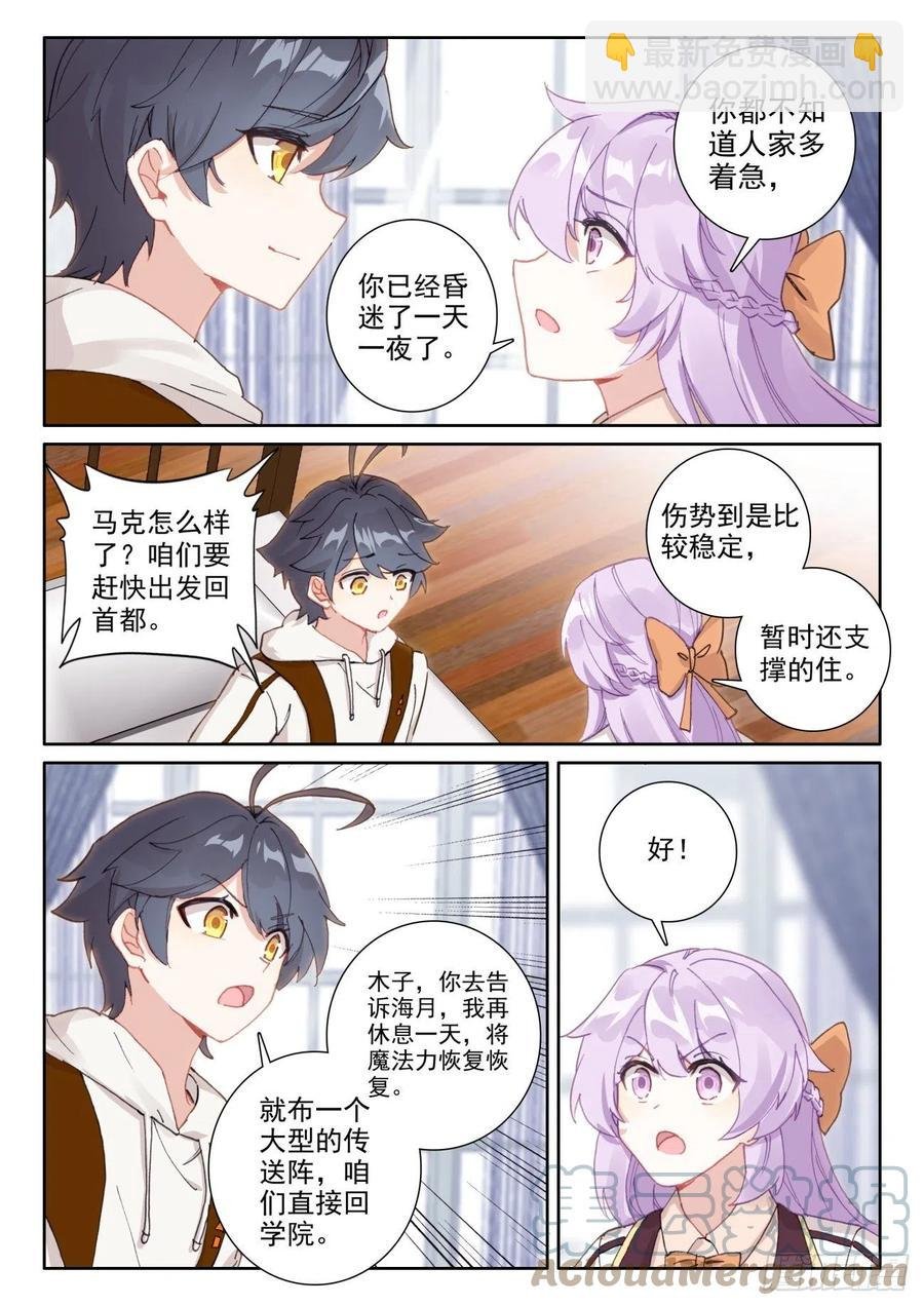 58 玄女导气（上）