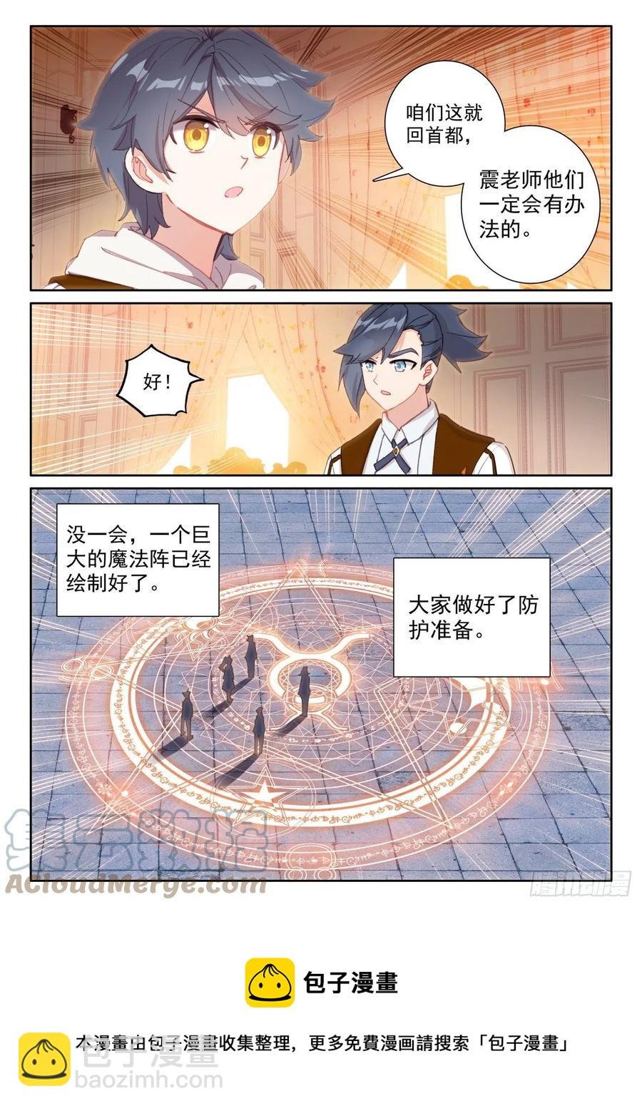 58 玄女导气（上）