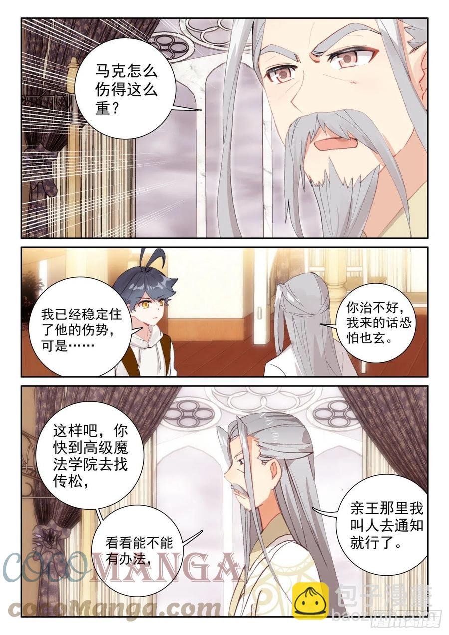 58 玄女导气（下）