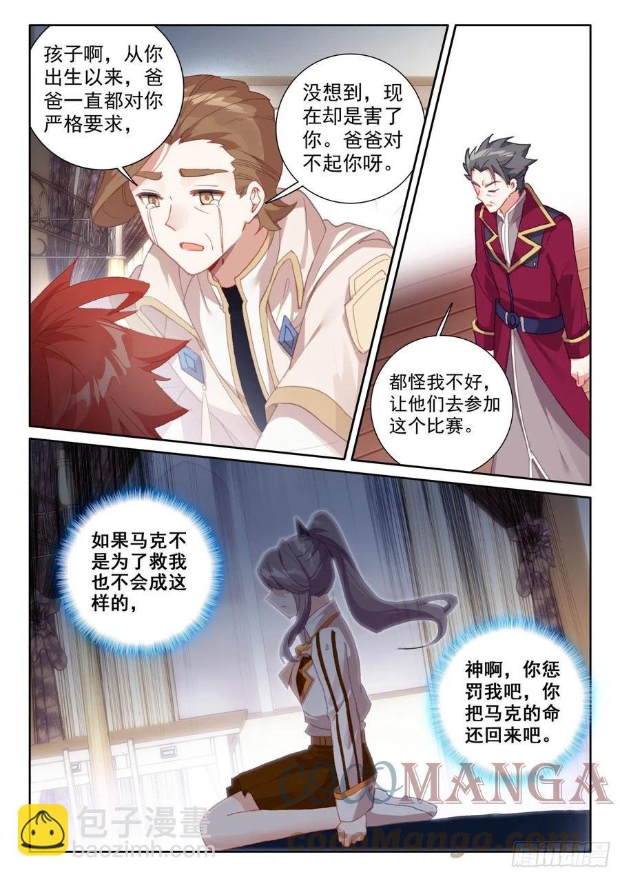 58 玄女导气（下）