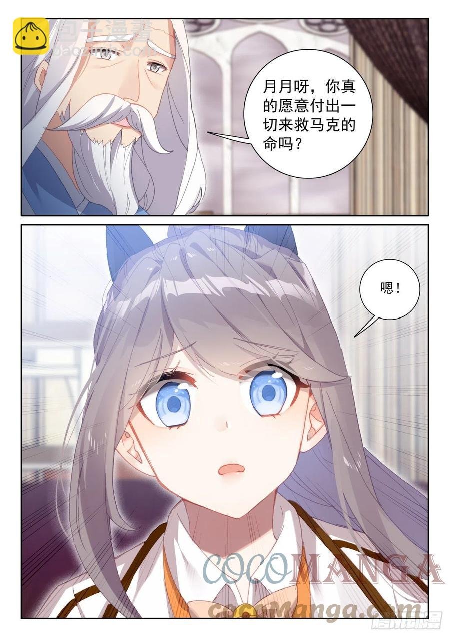 58 玄女导气（下）