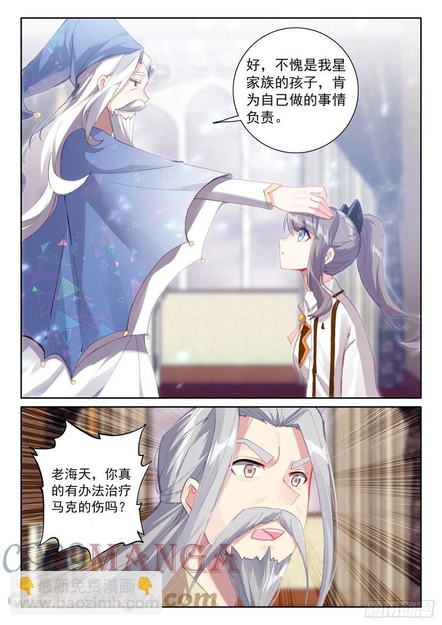 58 玄女导气（下）