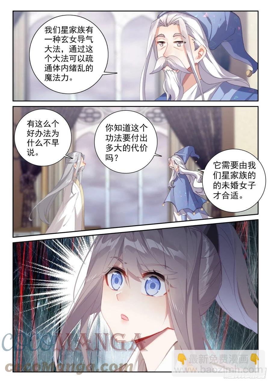 58 玄女导气（下）