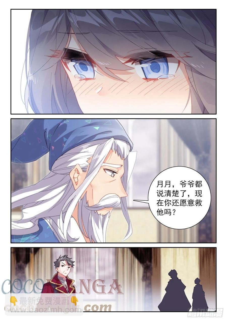 58 玄女导气（下）