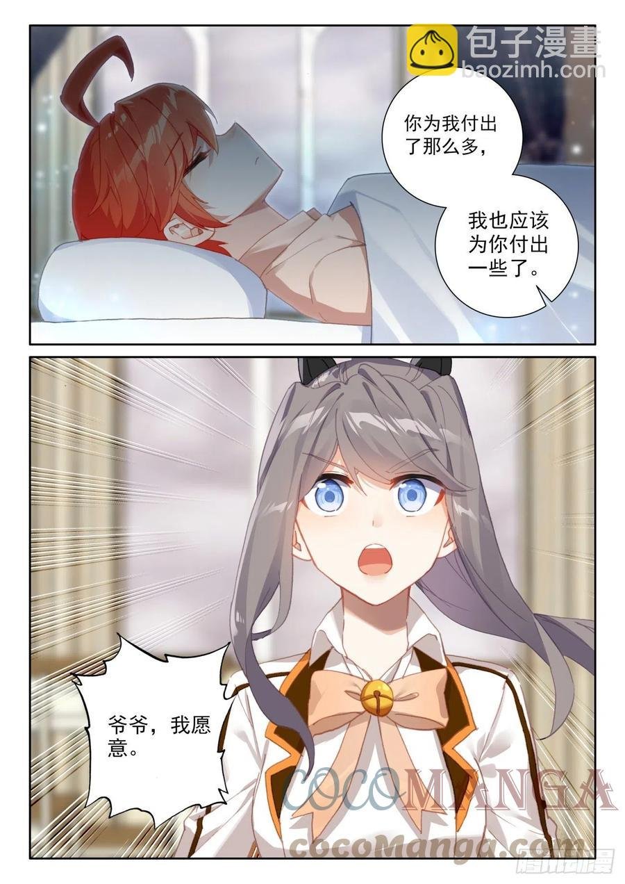 58 玄女导气（下）