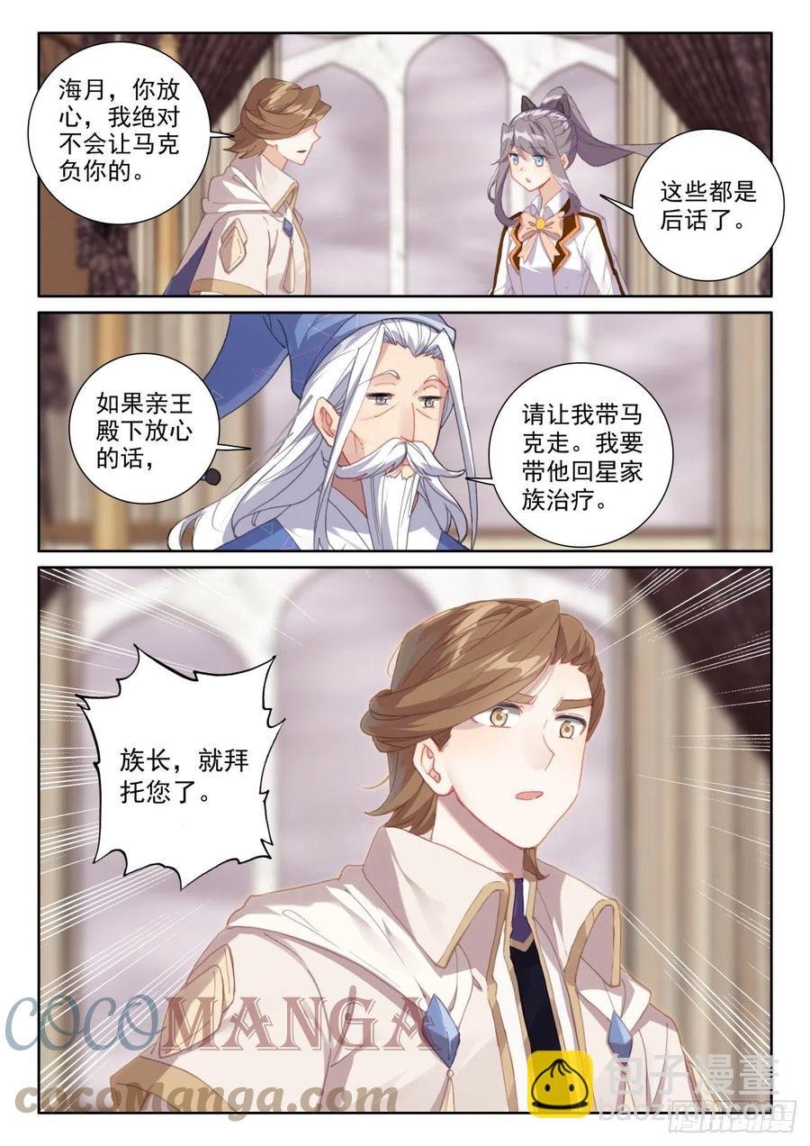 58 玄女导气（下）