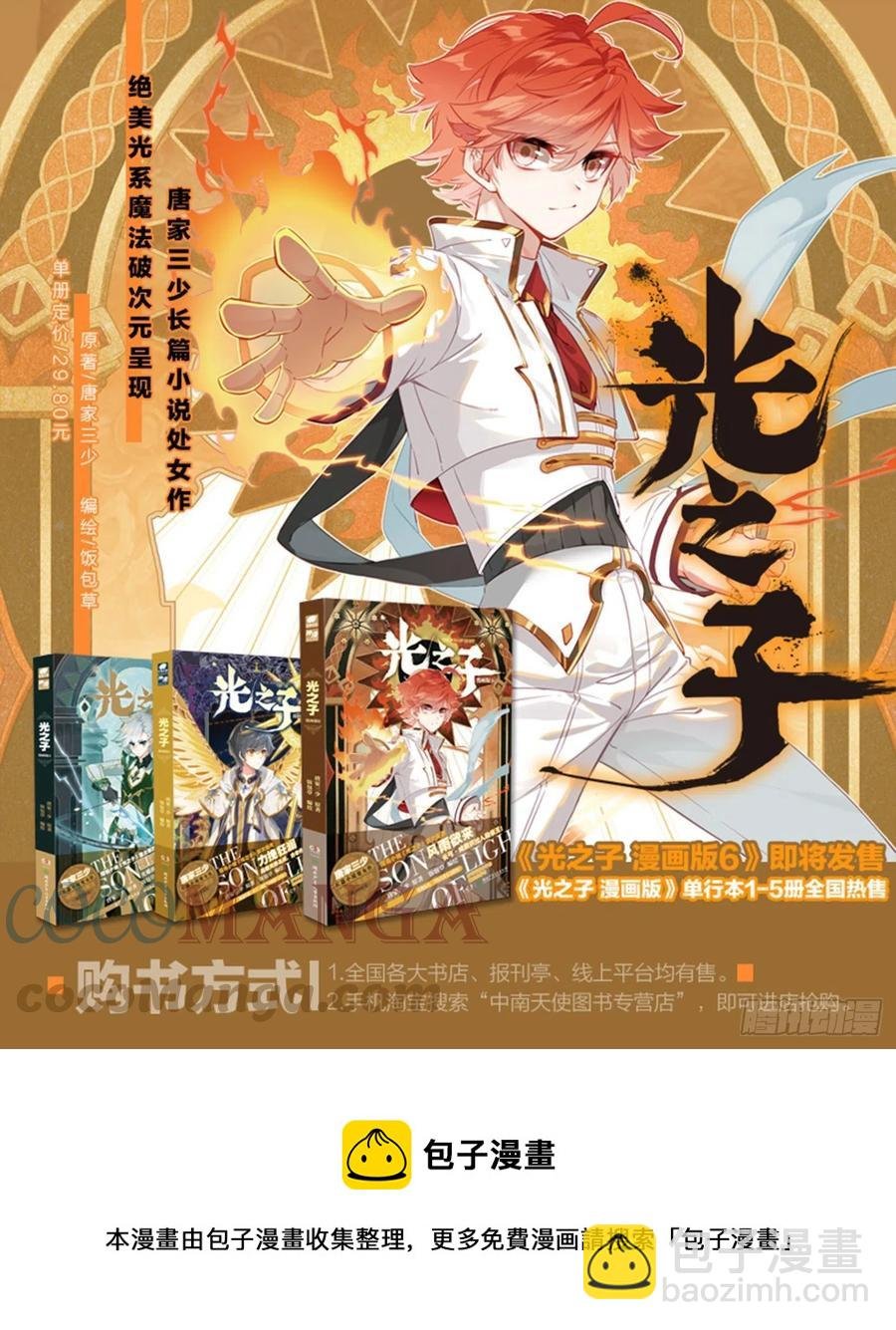 58 玄女导气（下）