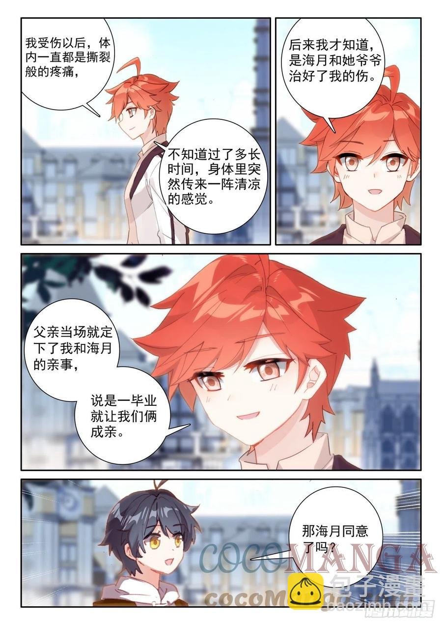 59 坚贞的爱（上）