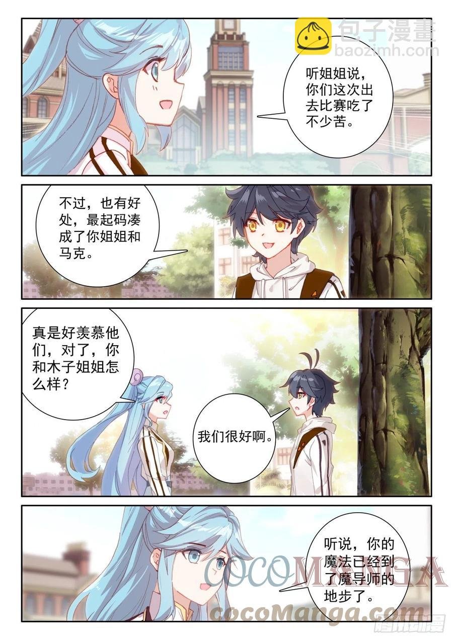 59 坚贞的爱（上）
