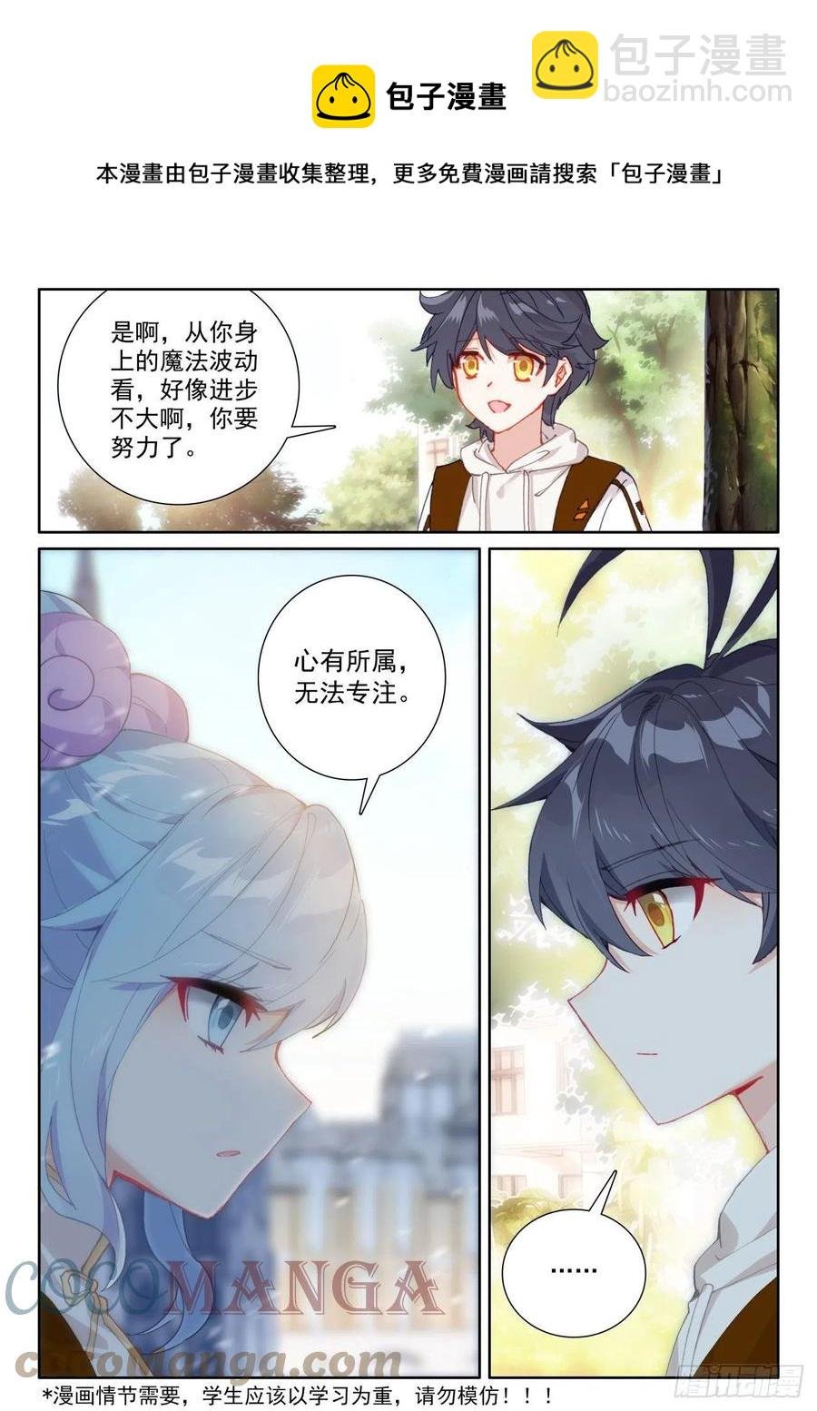 59 坚贞的爱（上）