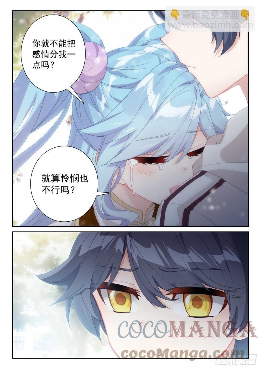 59 坚贞的爱（上）