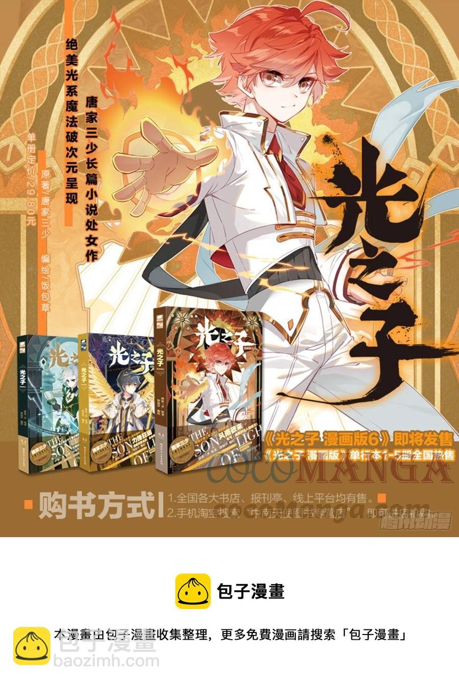 59 坚贞的爱（上）