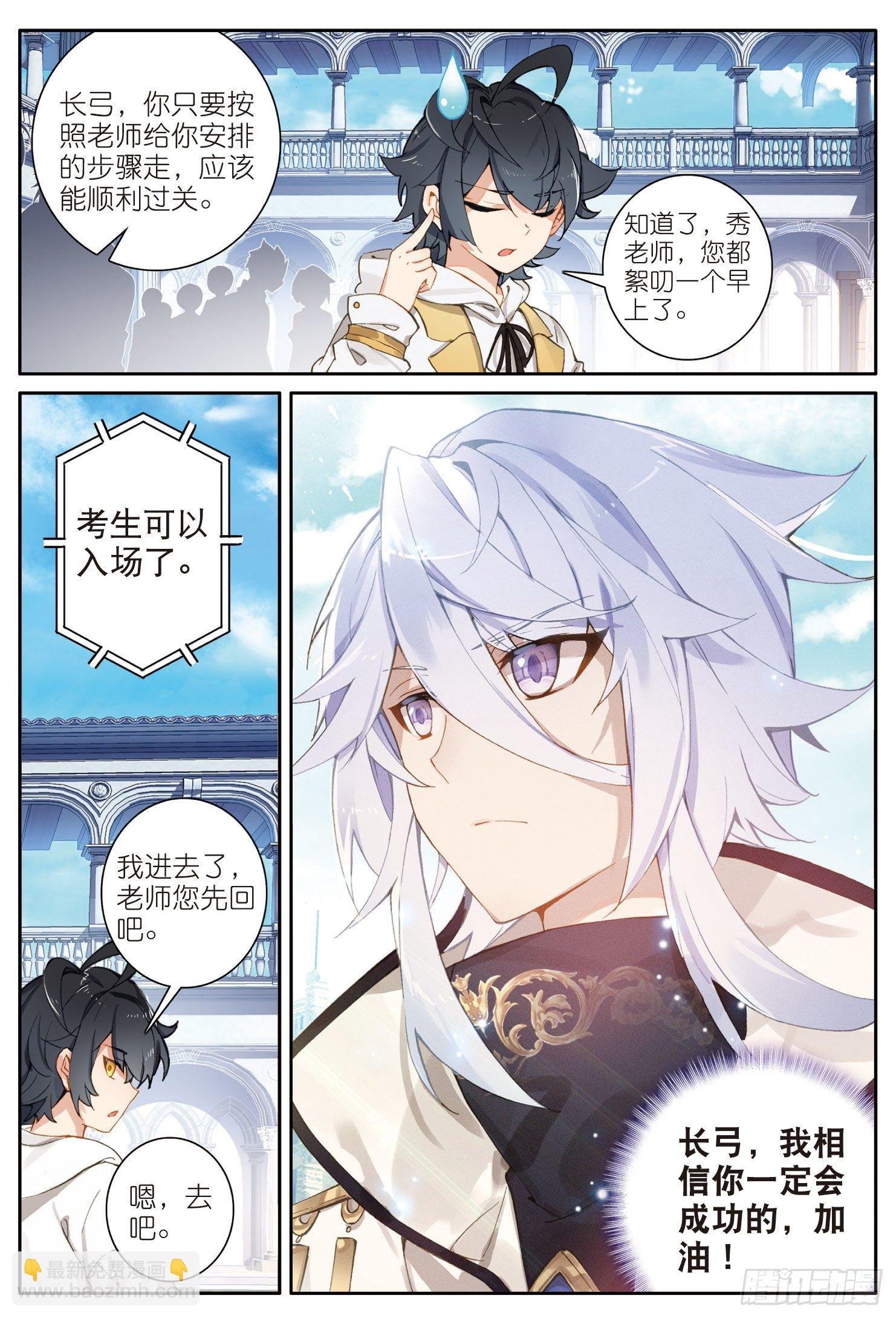 7 皇家中级魔法学院（上）