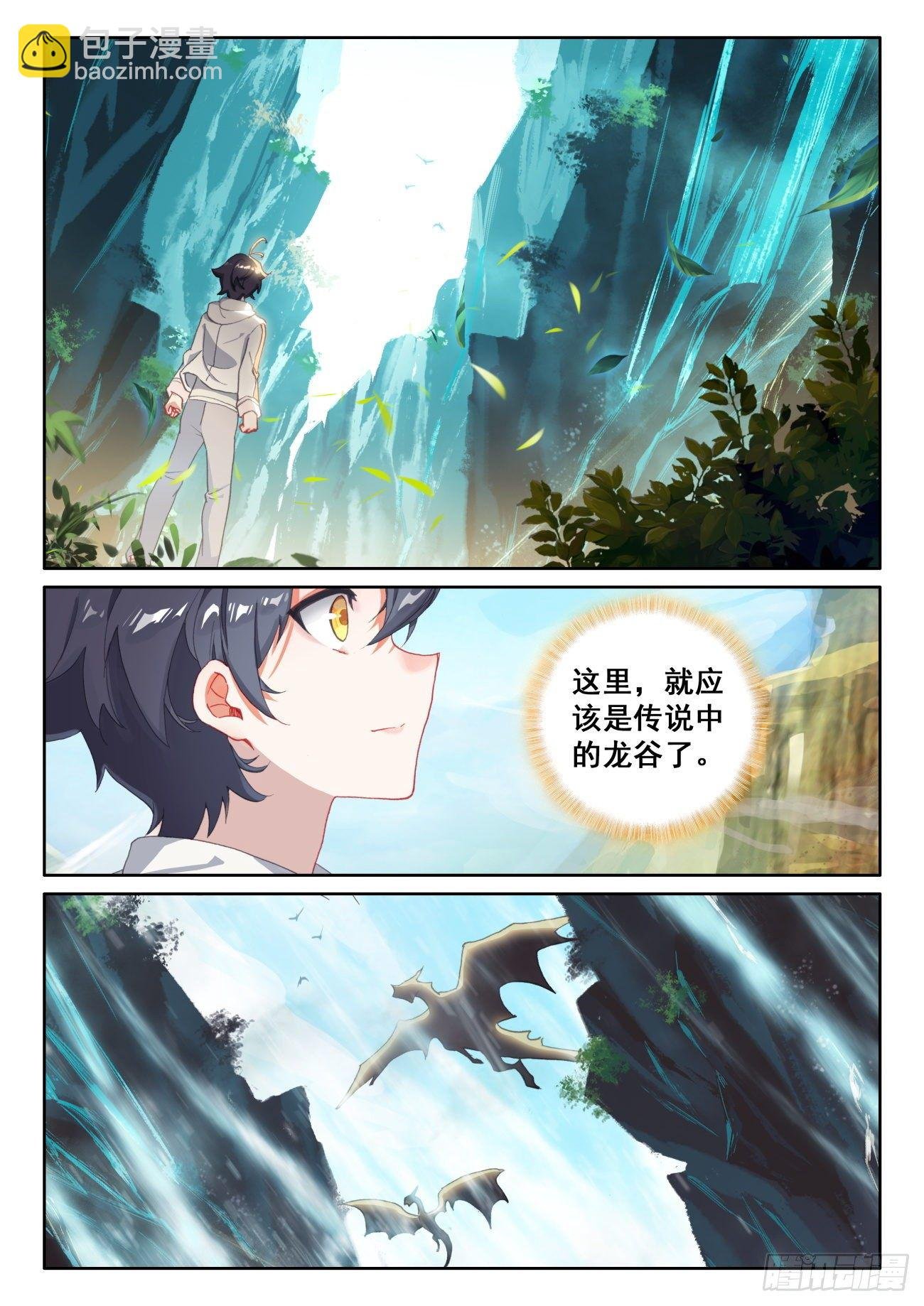 60 龙族之王（上）