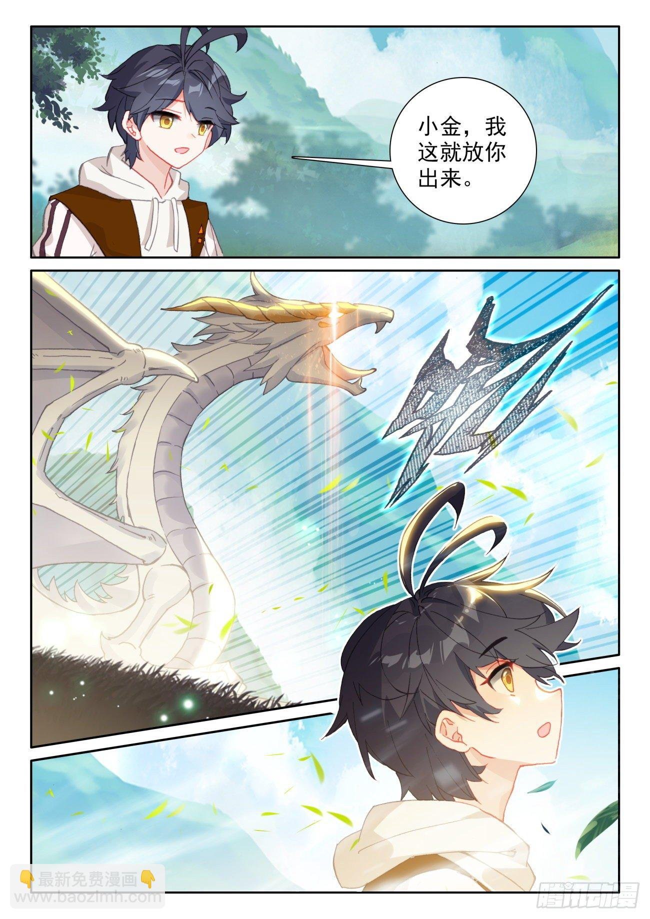 60 龙族之王（上）