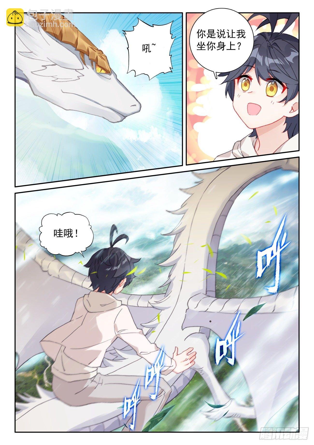 60 龙族之王（上）