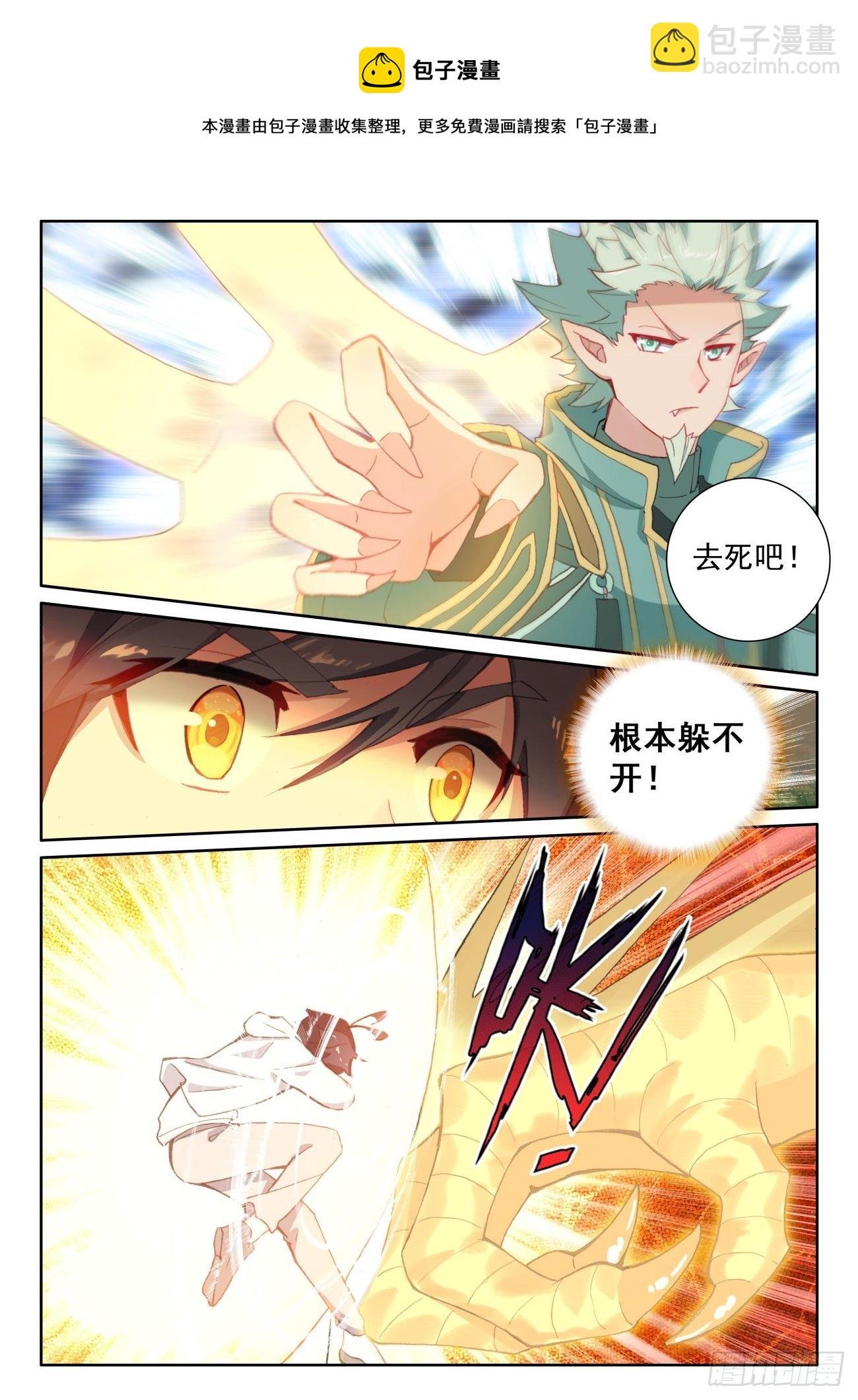 60 龙族之王（上）