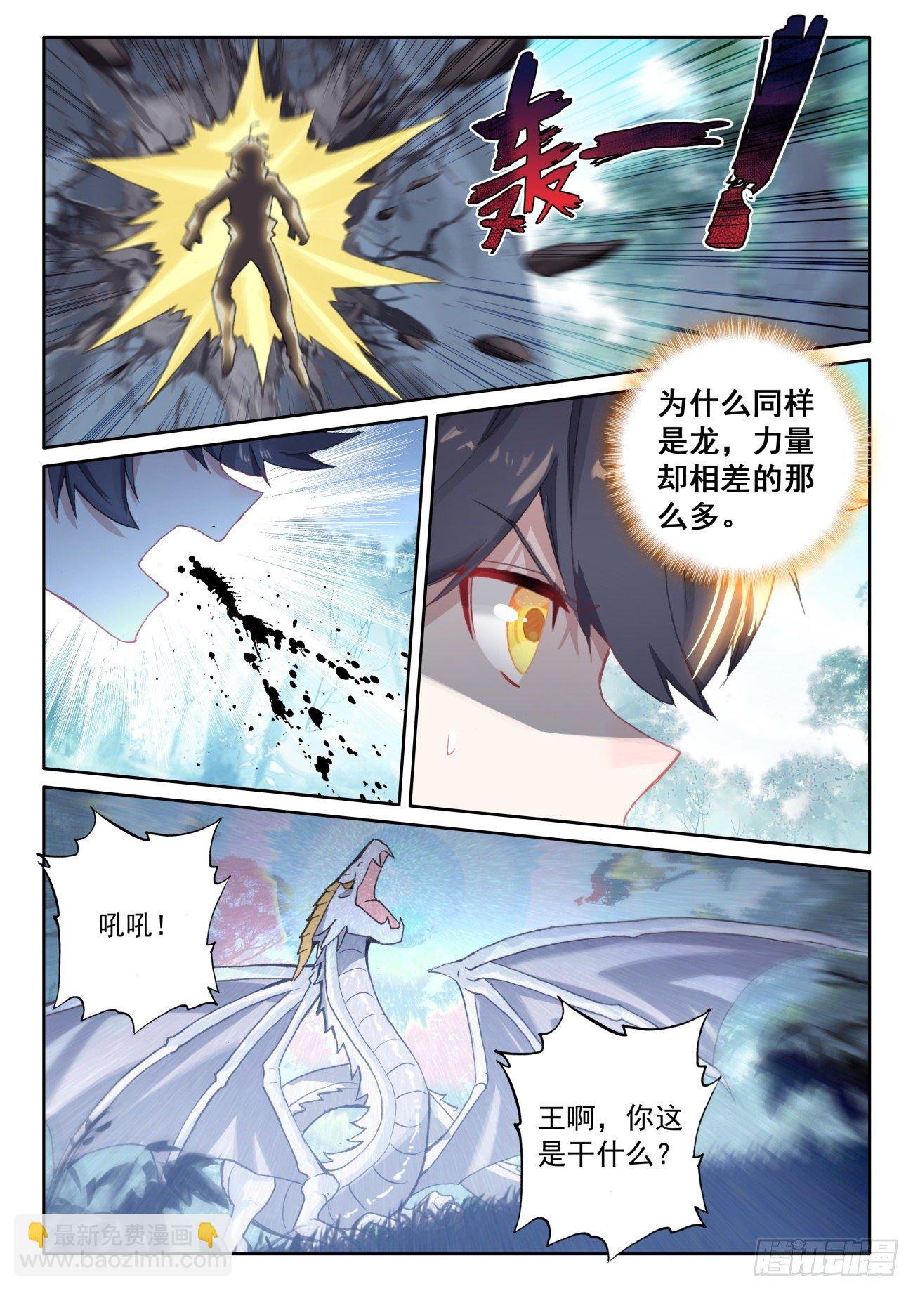 60 龙族之王（上）