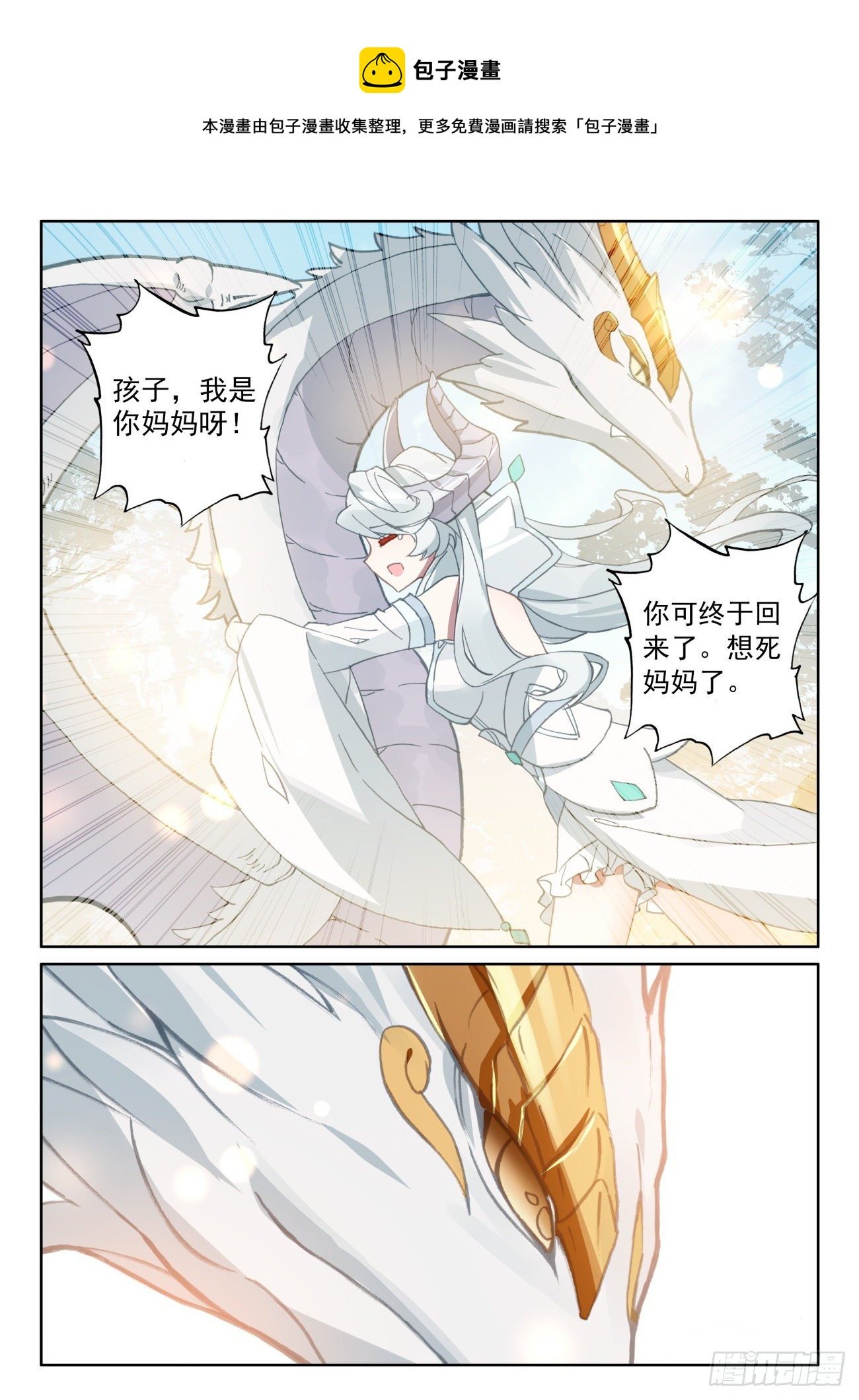60 龙族之王（下）