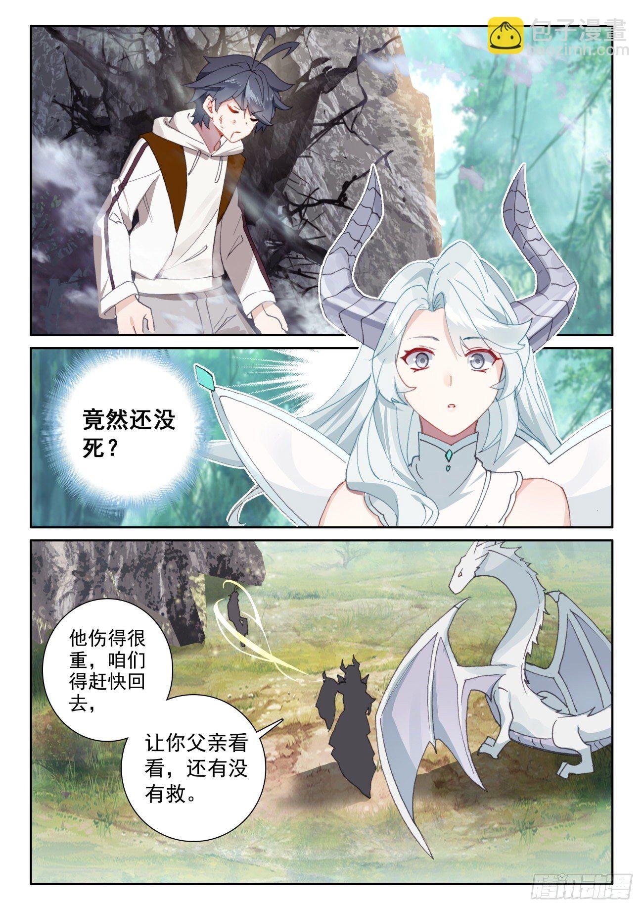60 龙族之王（下）