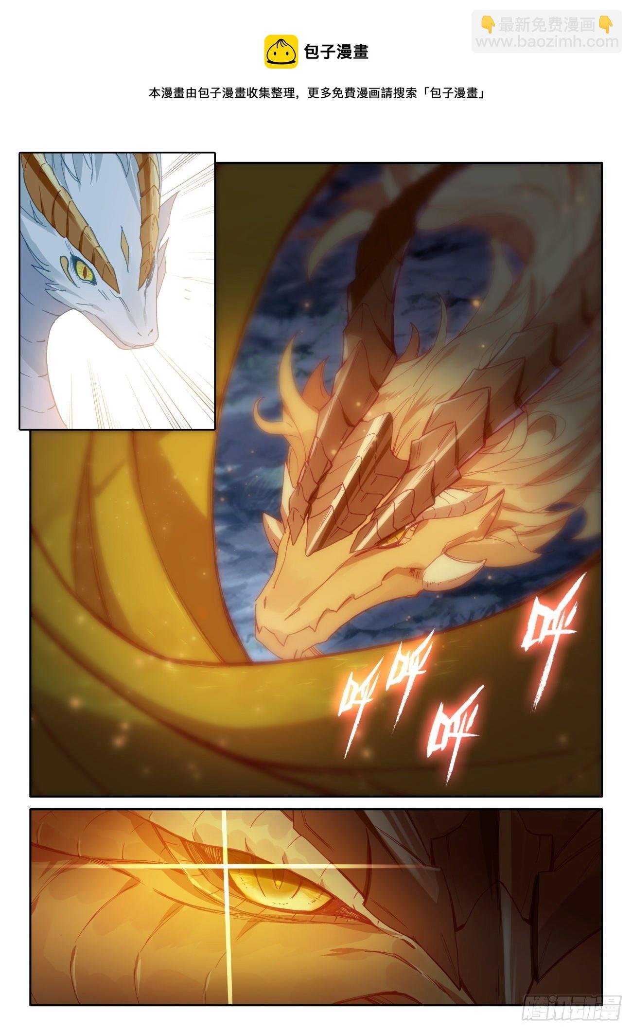 60 龙族之王（下）