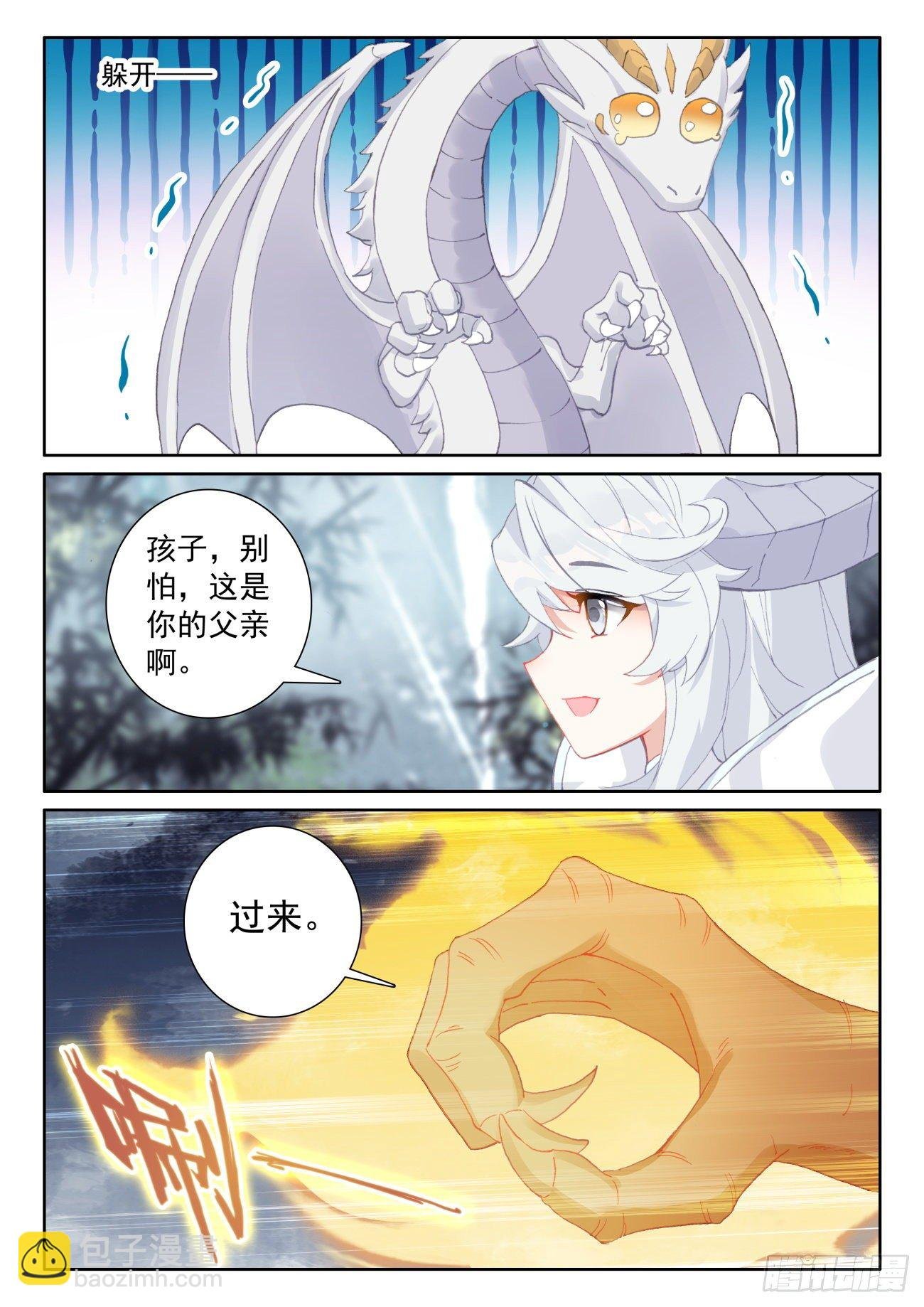 60 龙族之王（下）