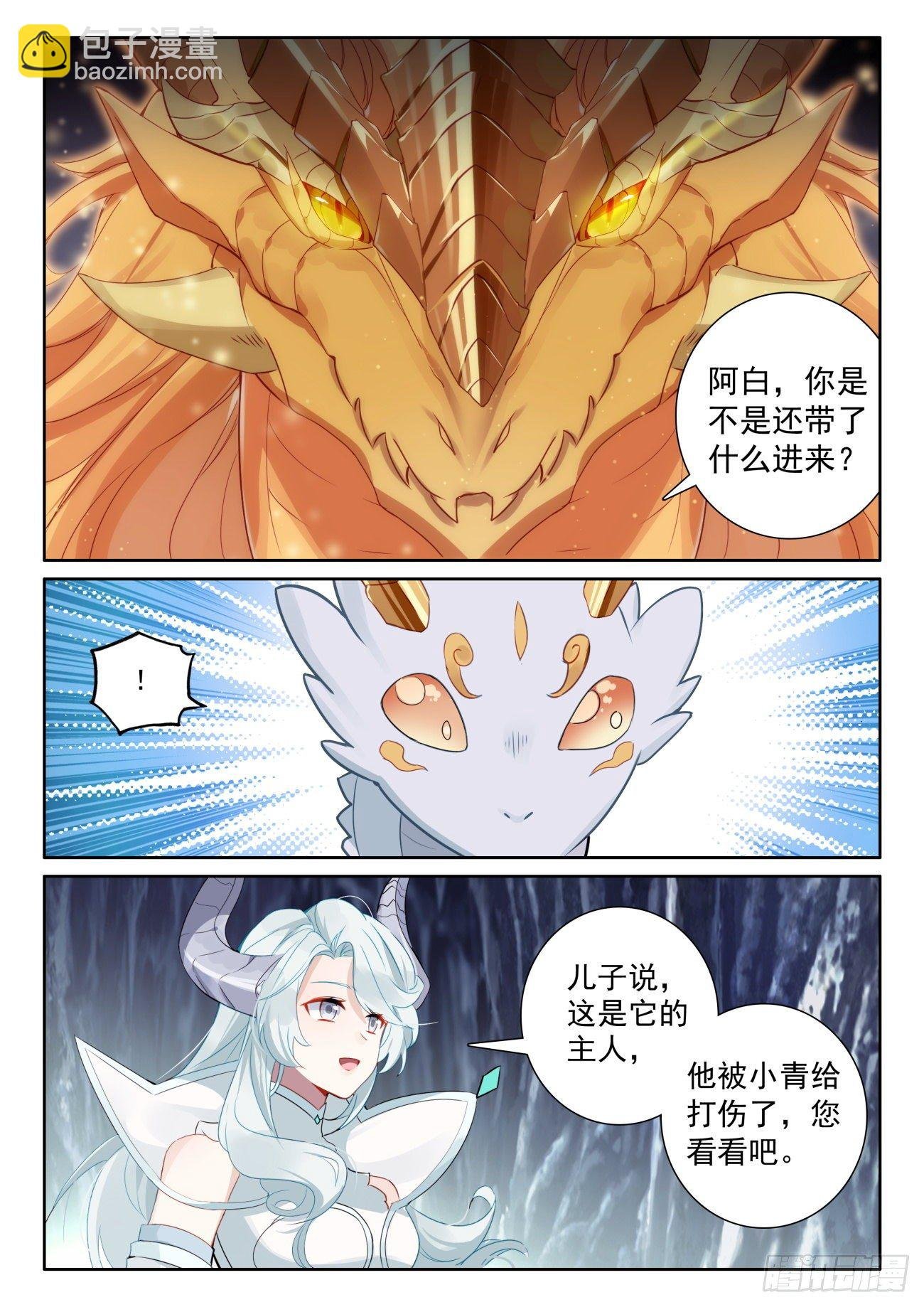 60 龙族之王（下）