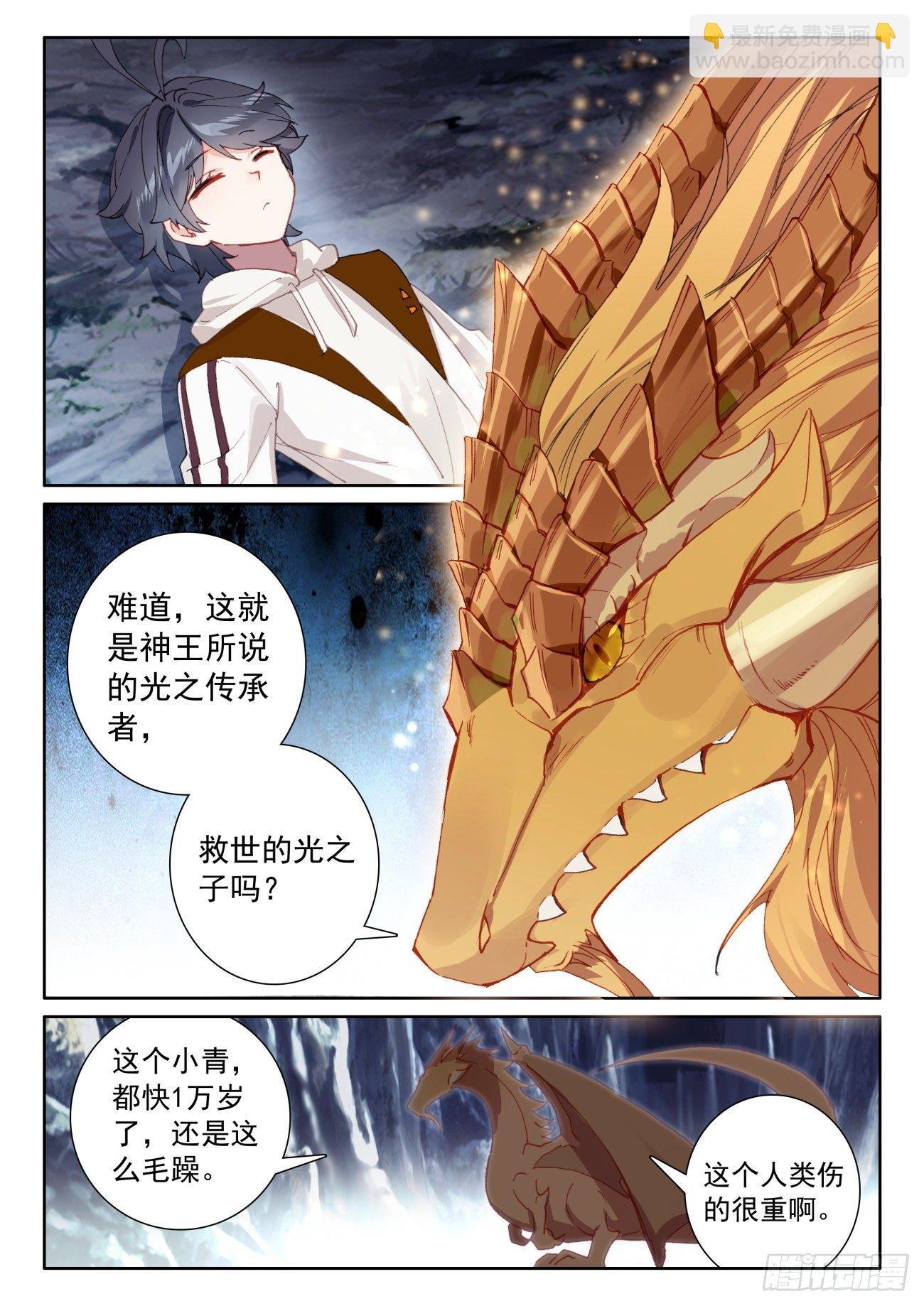60 龙族之王（下）