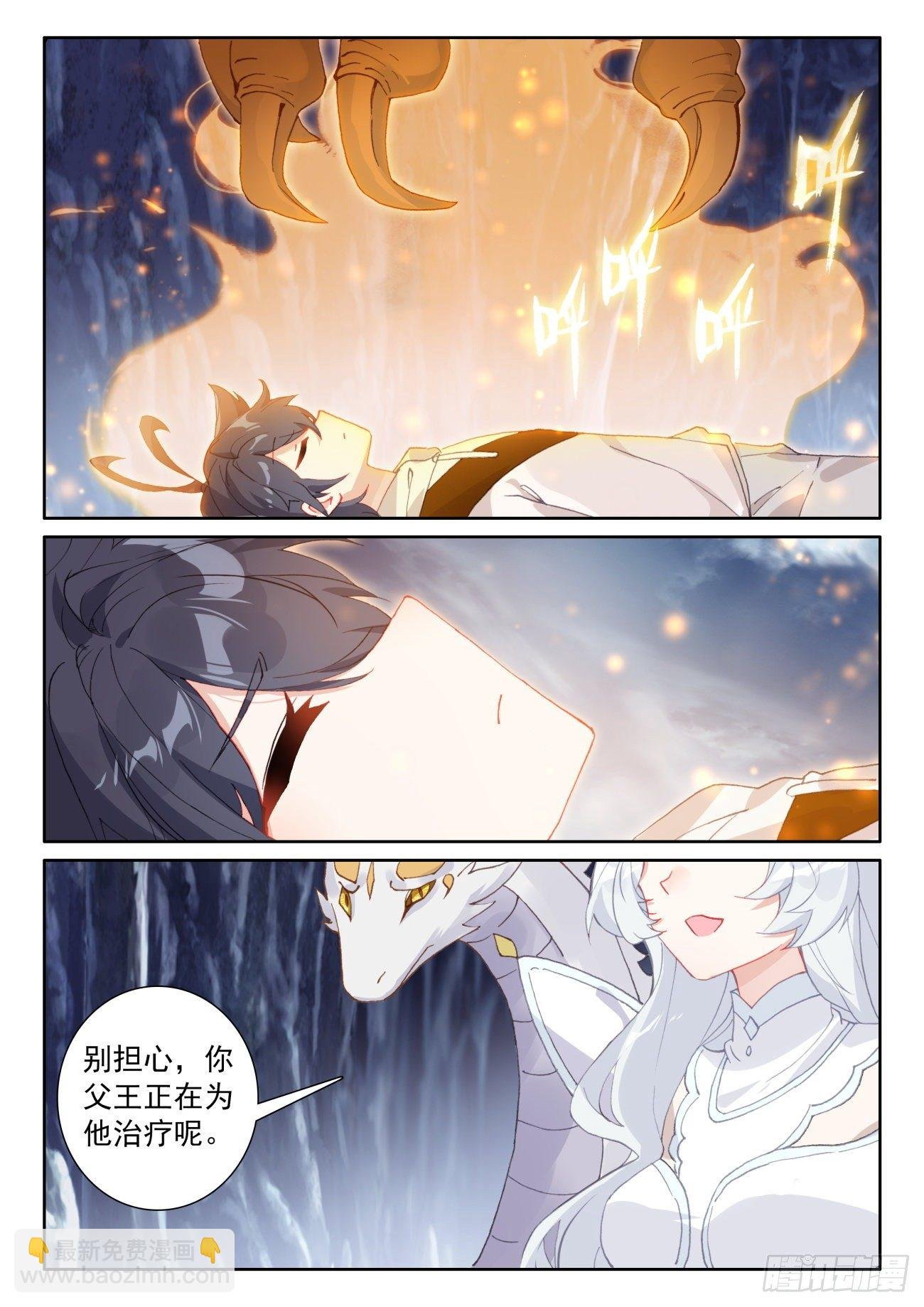 60 龙族之王（下）
