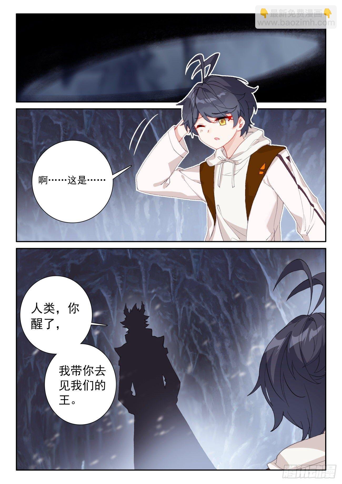 60 龙族之王（下）