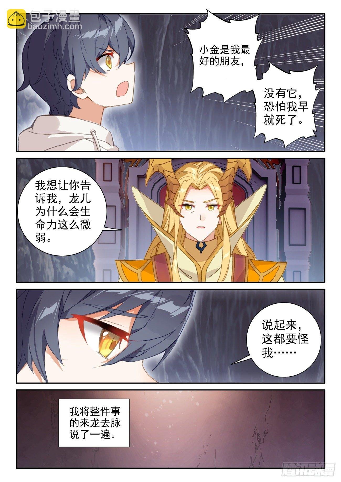 61 龙的条件（上）