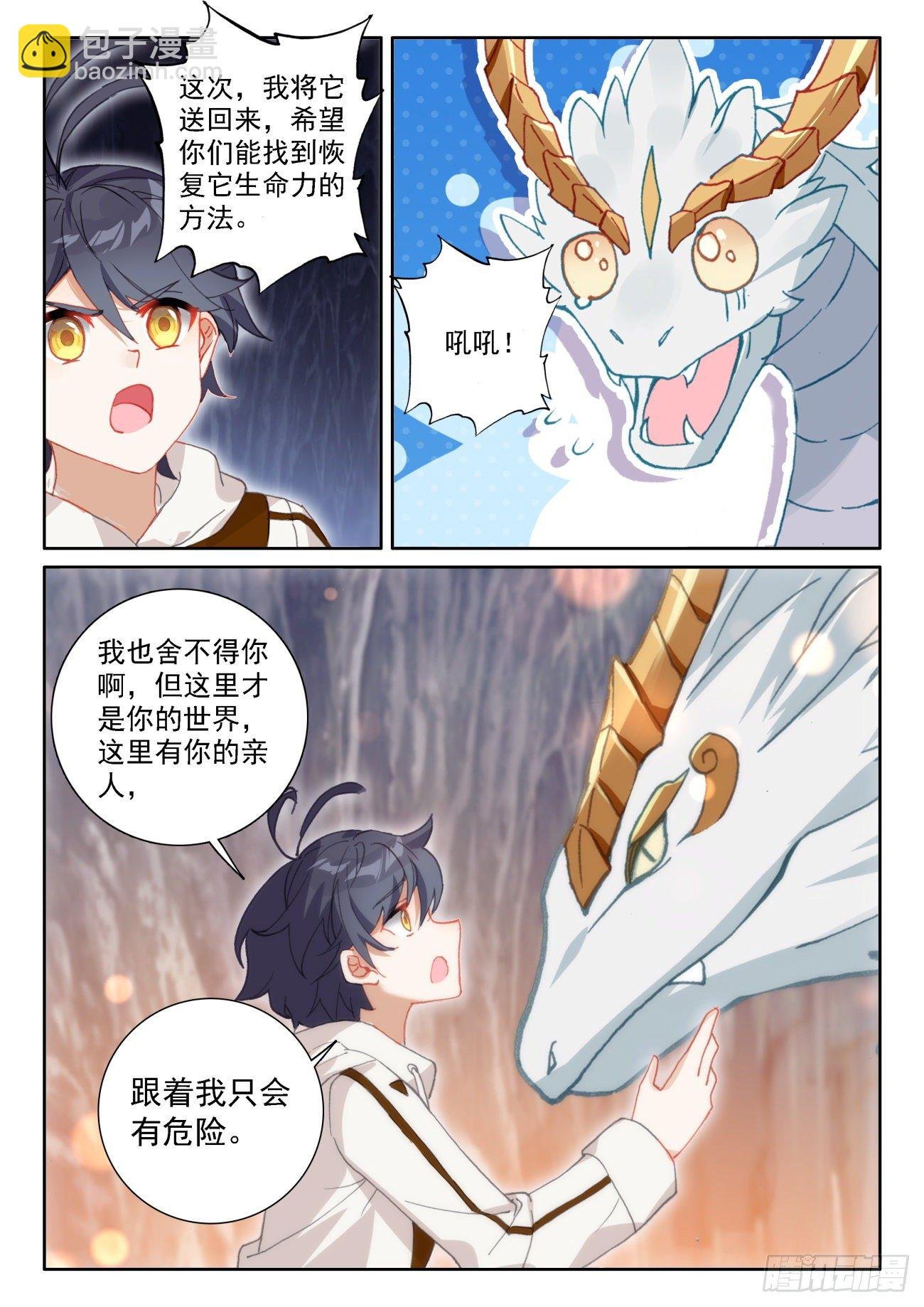 61 龙的条件（上）