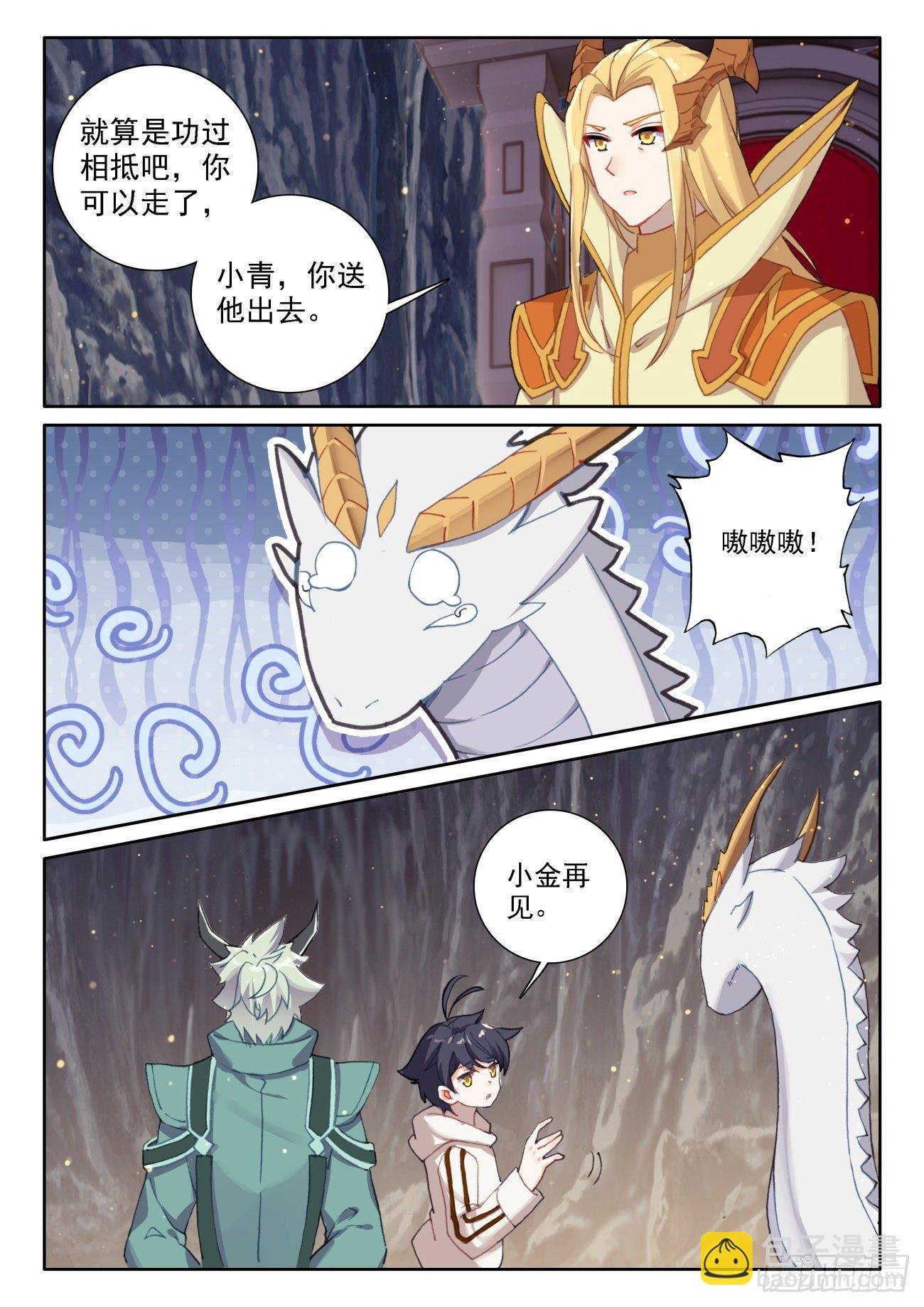 61 龙的条件（上）