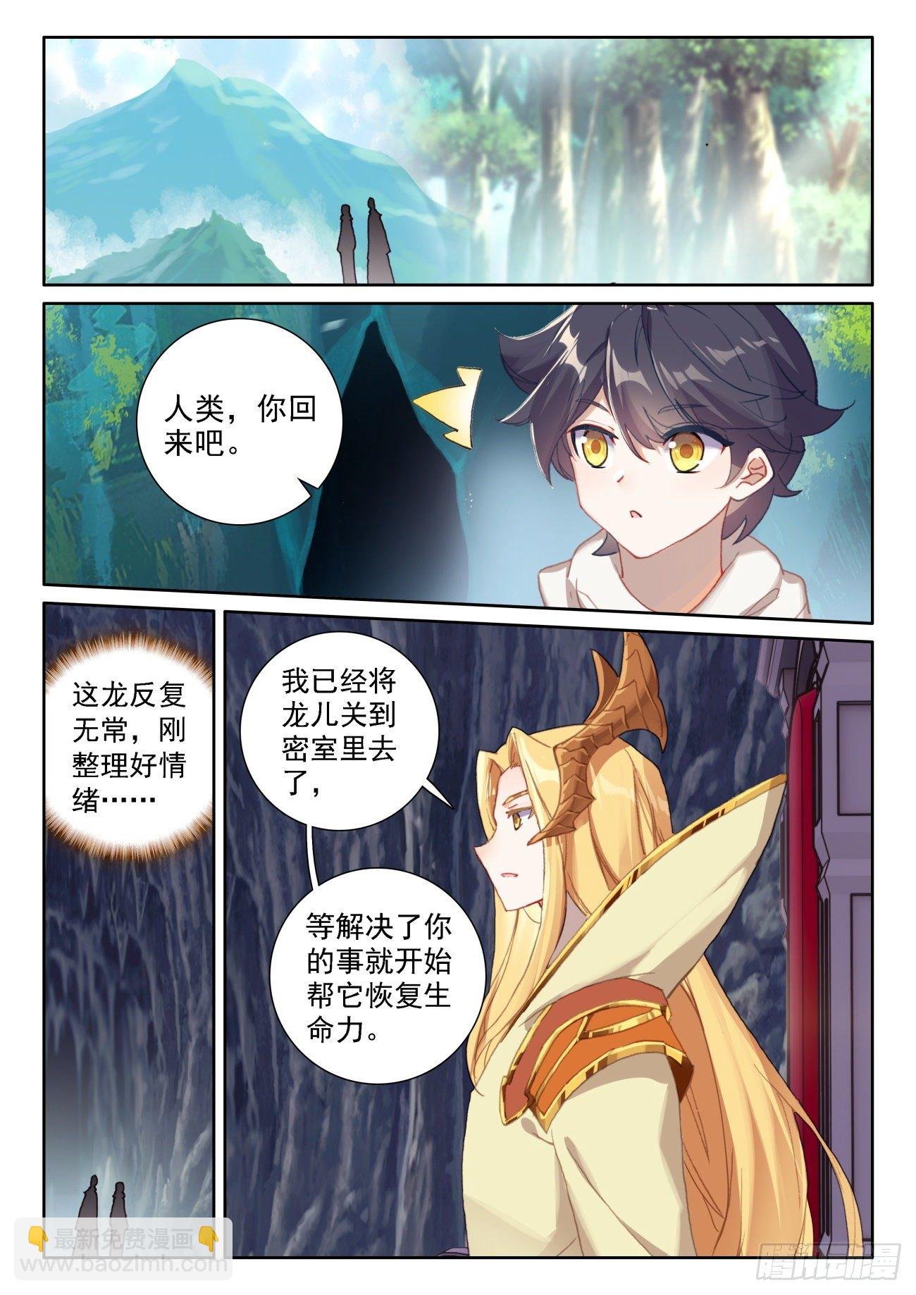61 龙的条件（上）