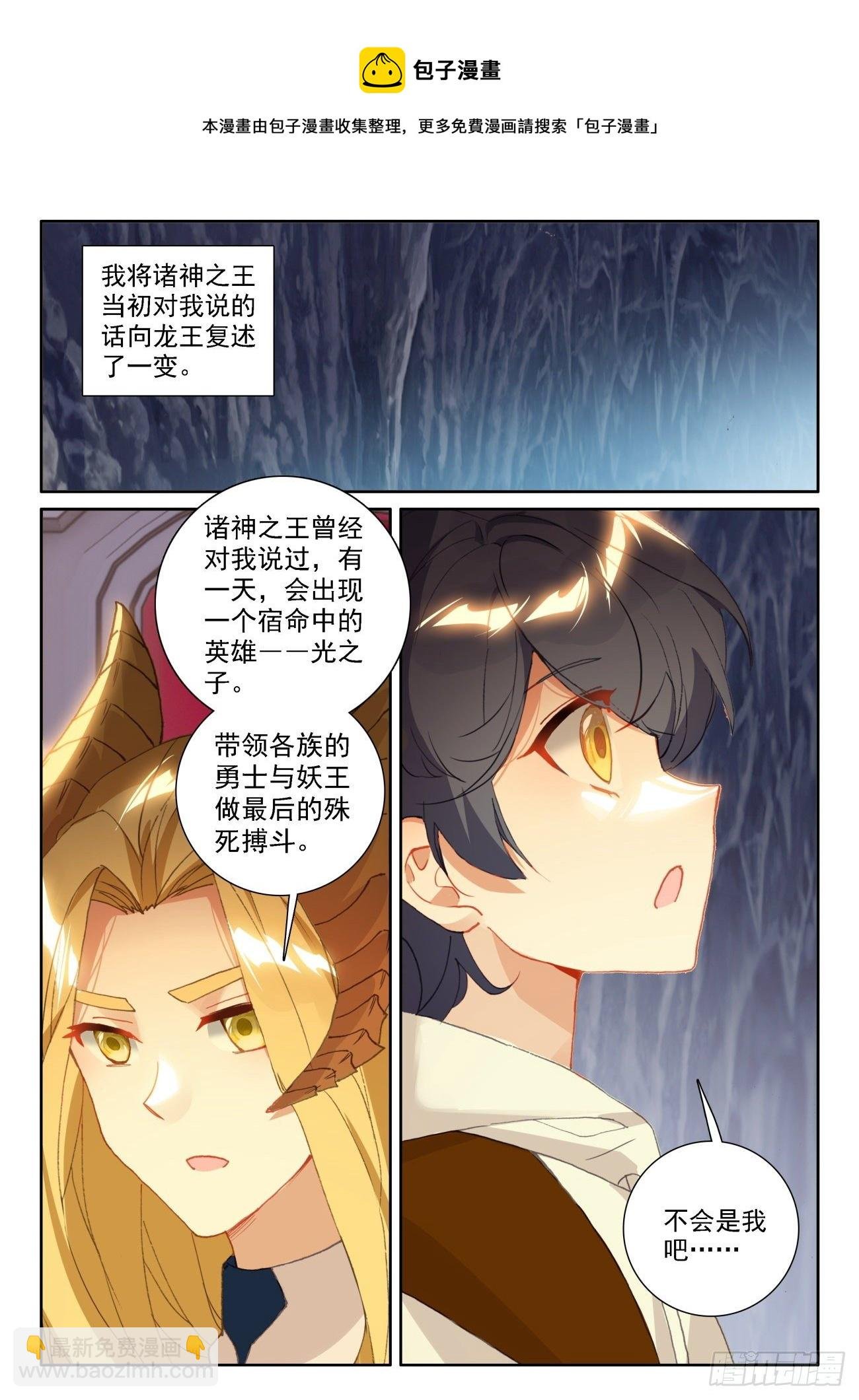 61 龙的条件（上）