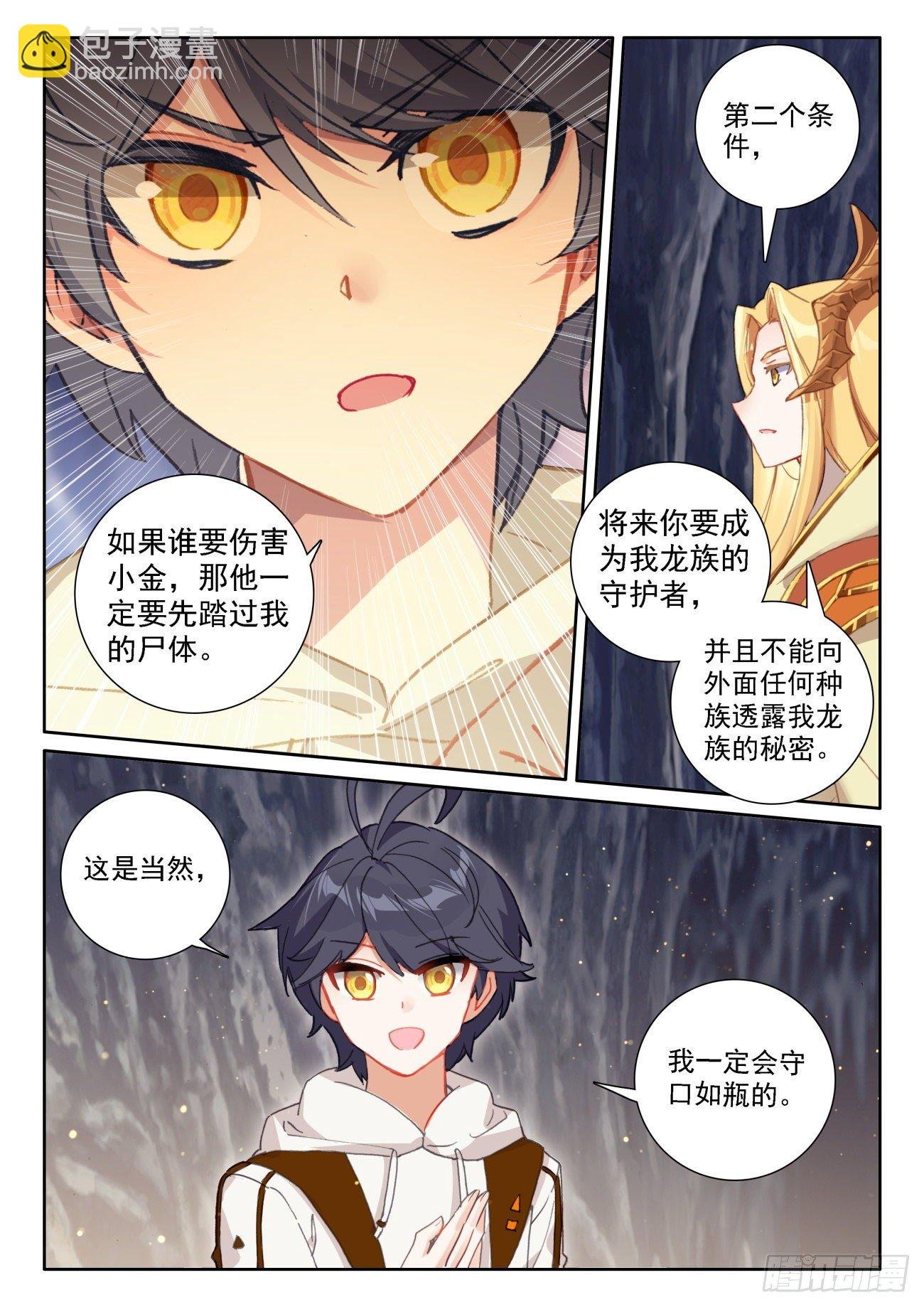 61 龙的条件（上）