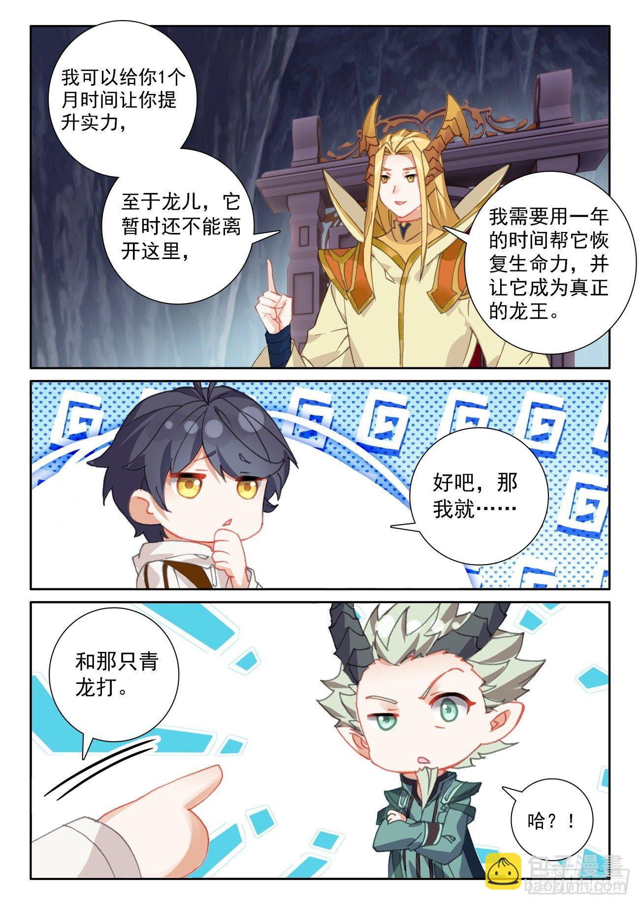 61 龙的条件（下）