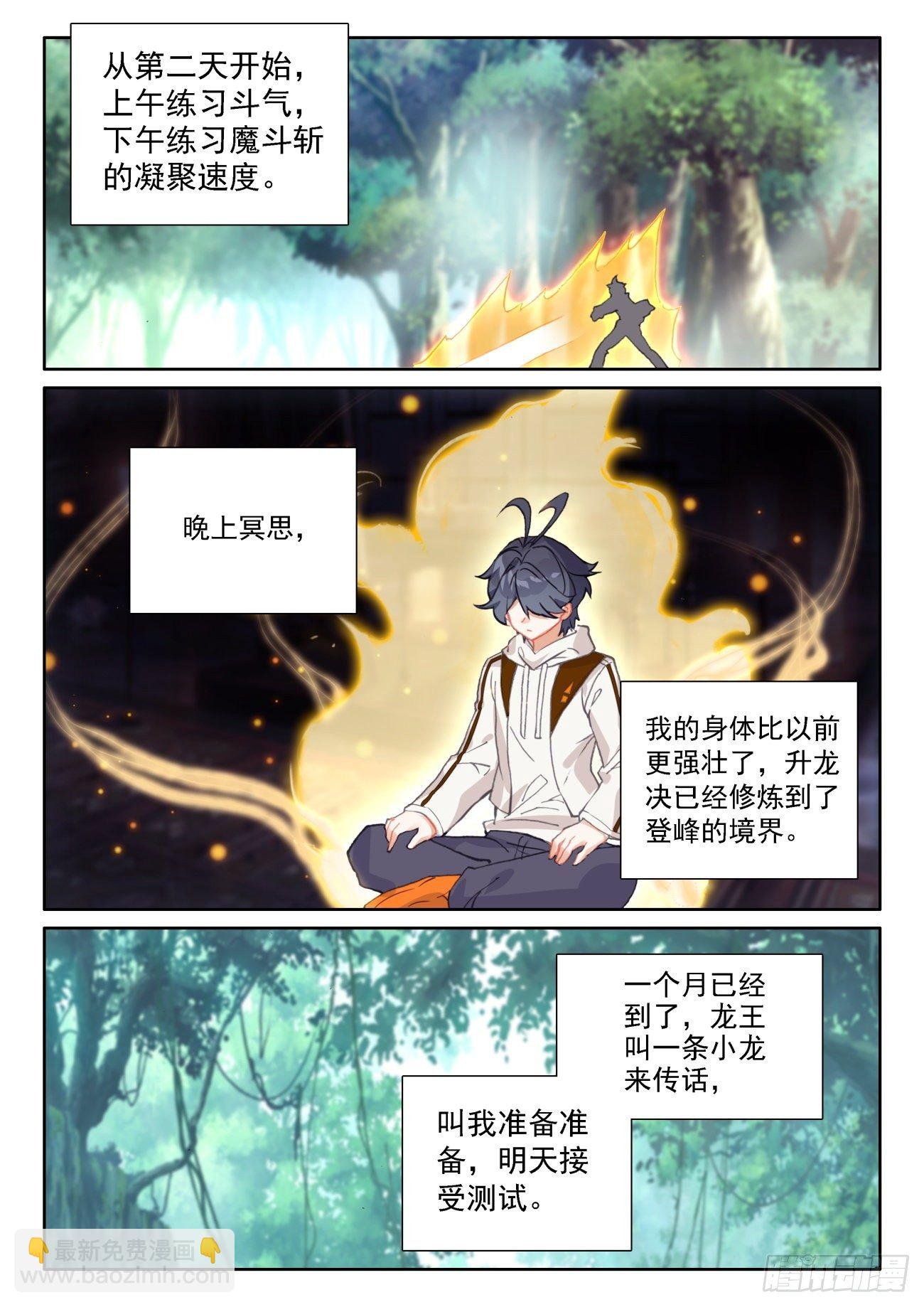 61 龙的条件（下）